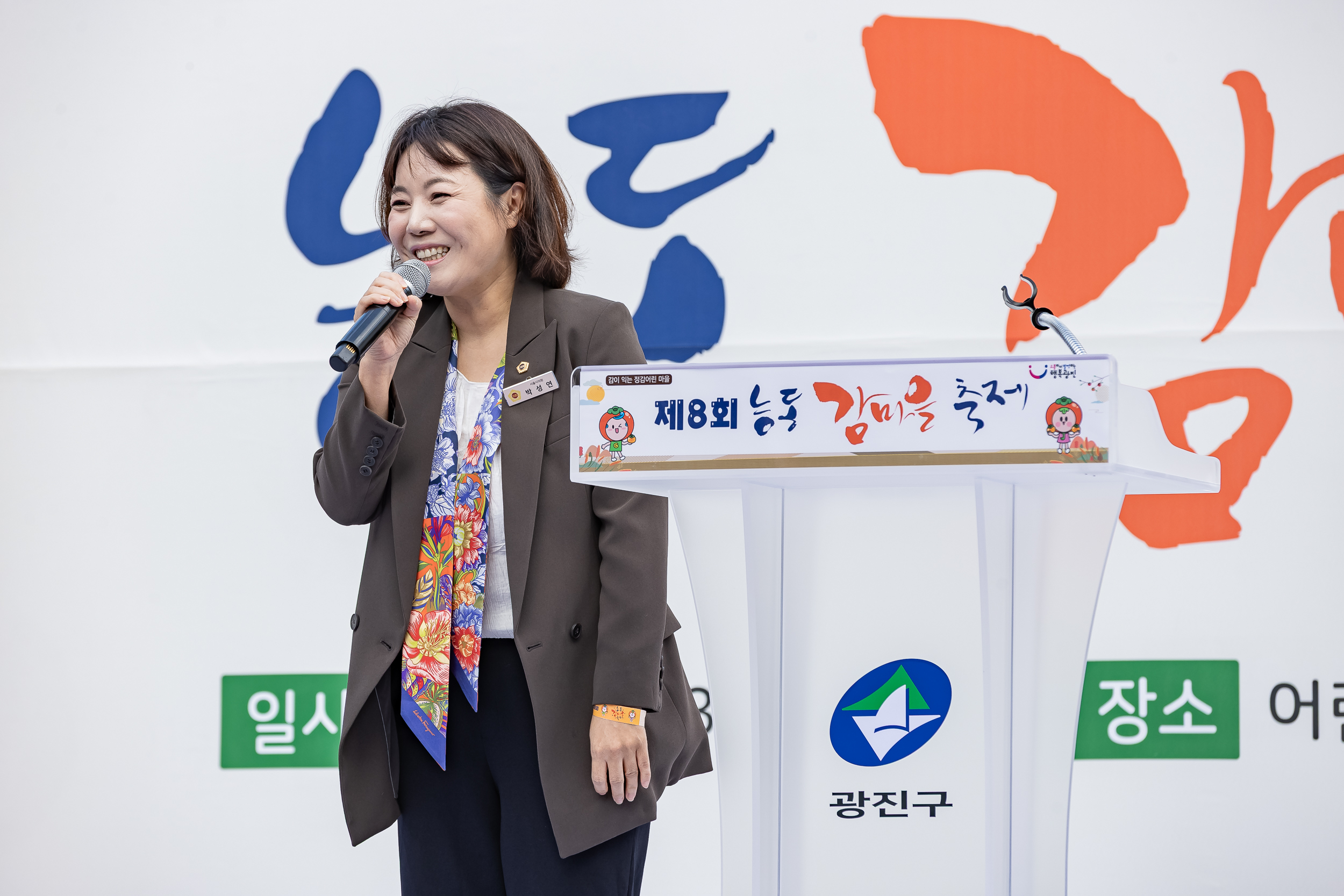 20251023-능동 감마을 축제 20251023-66612_L_173345.jpg