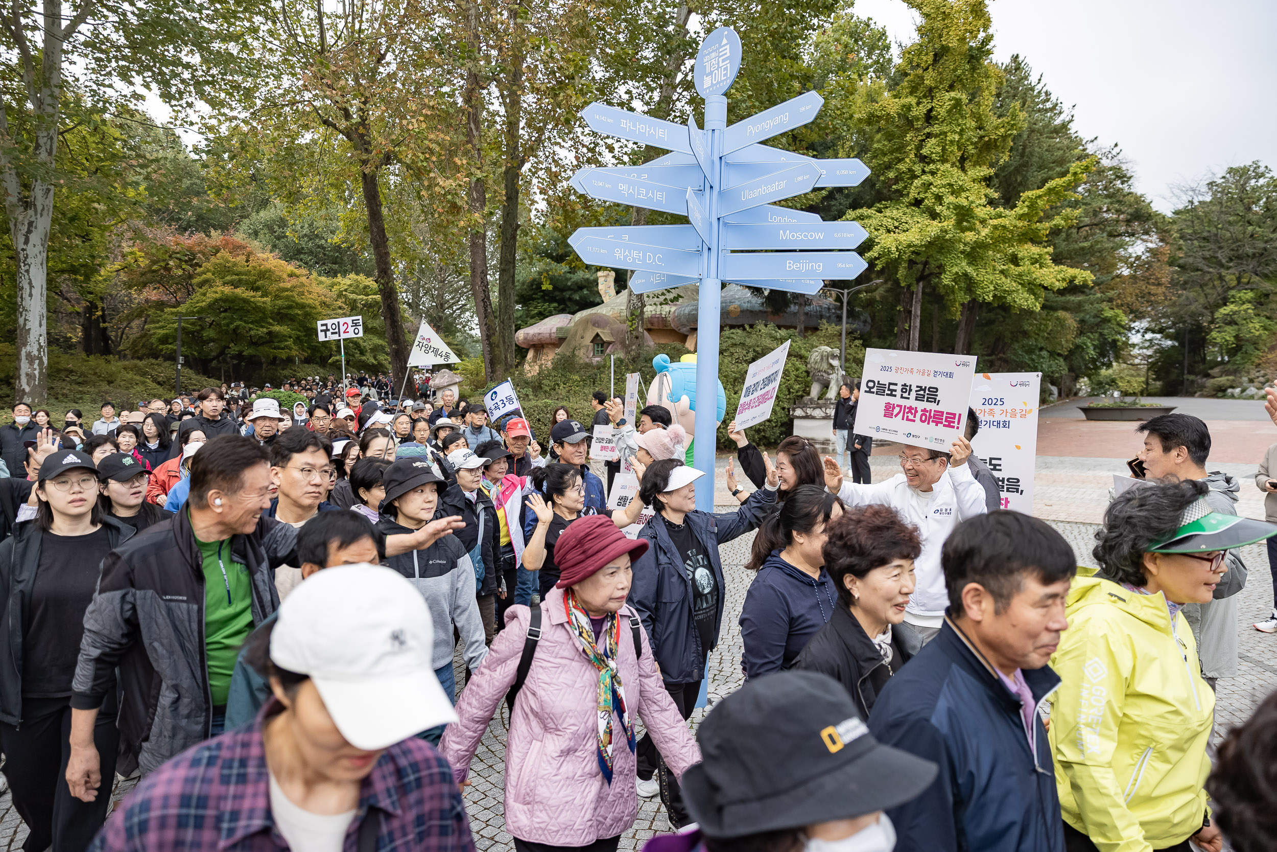 20251025-2025 광진가족 가을길 걷기대회 20251025-70476_L_174620.jpg