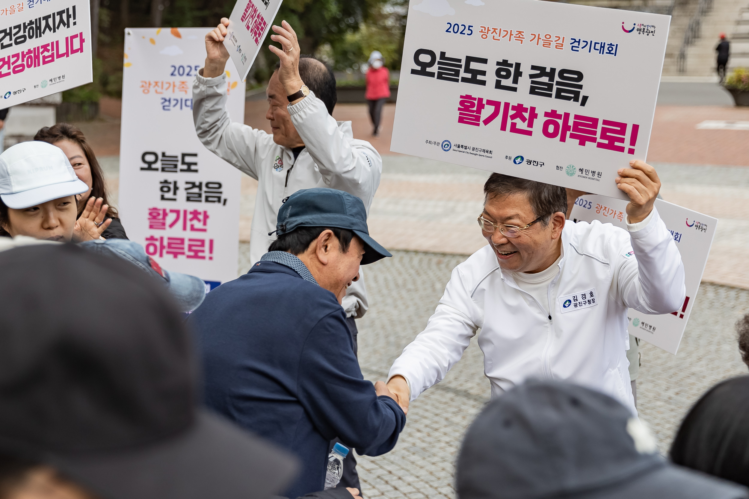 20251025-2025 광진가족 가을길 걷기대회 20251025-70507_L_174621.jpg