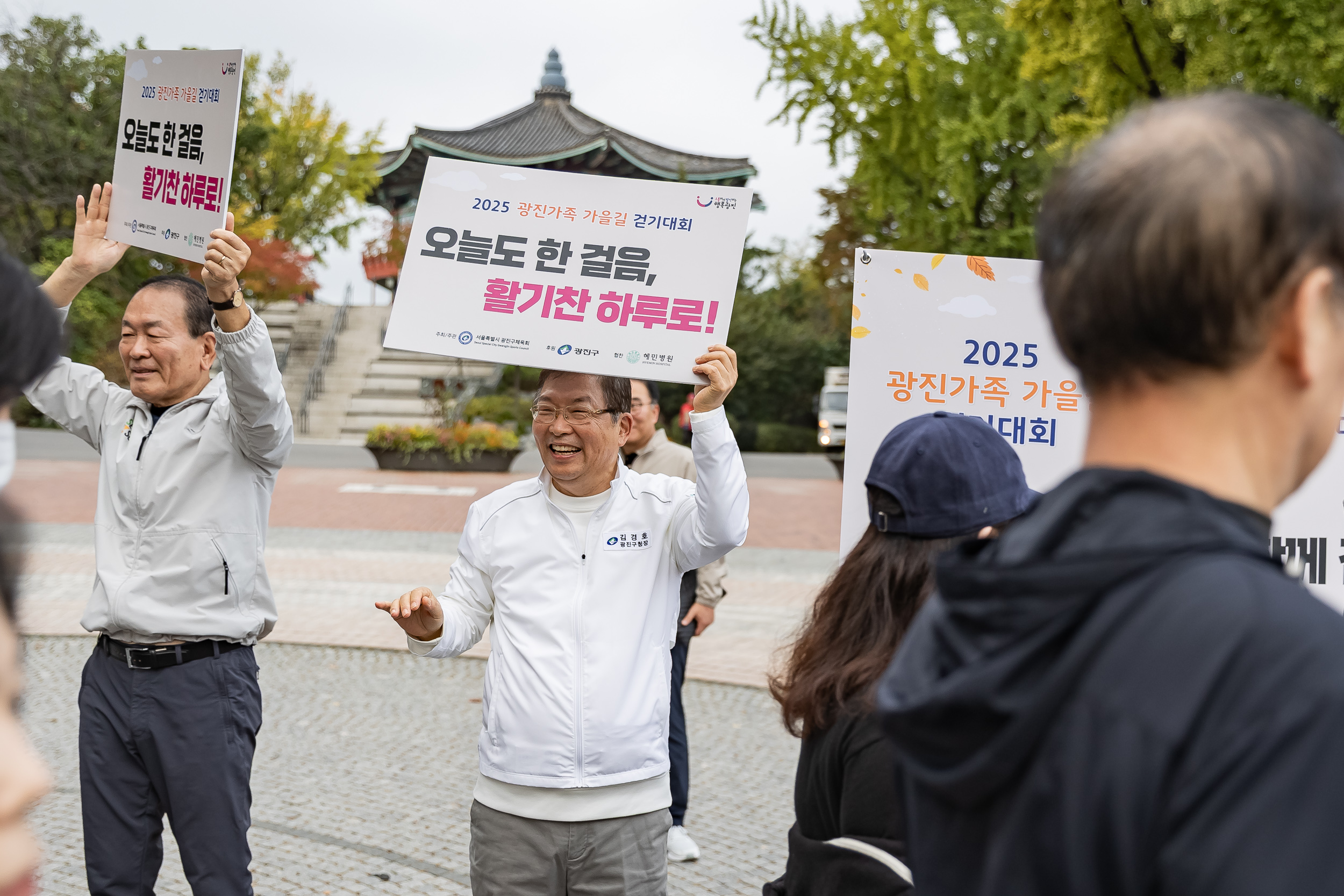 20251025-2025 광진가족 가을길 걷기대회 20251025-70550_L_174621.jpg