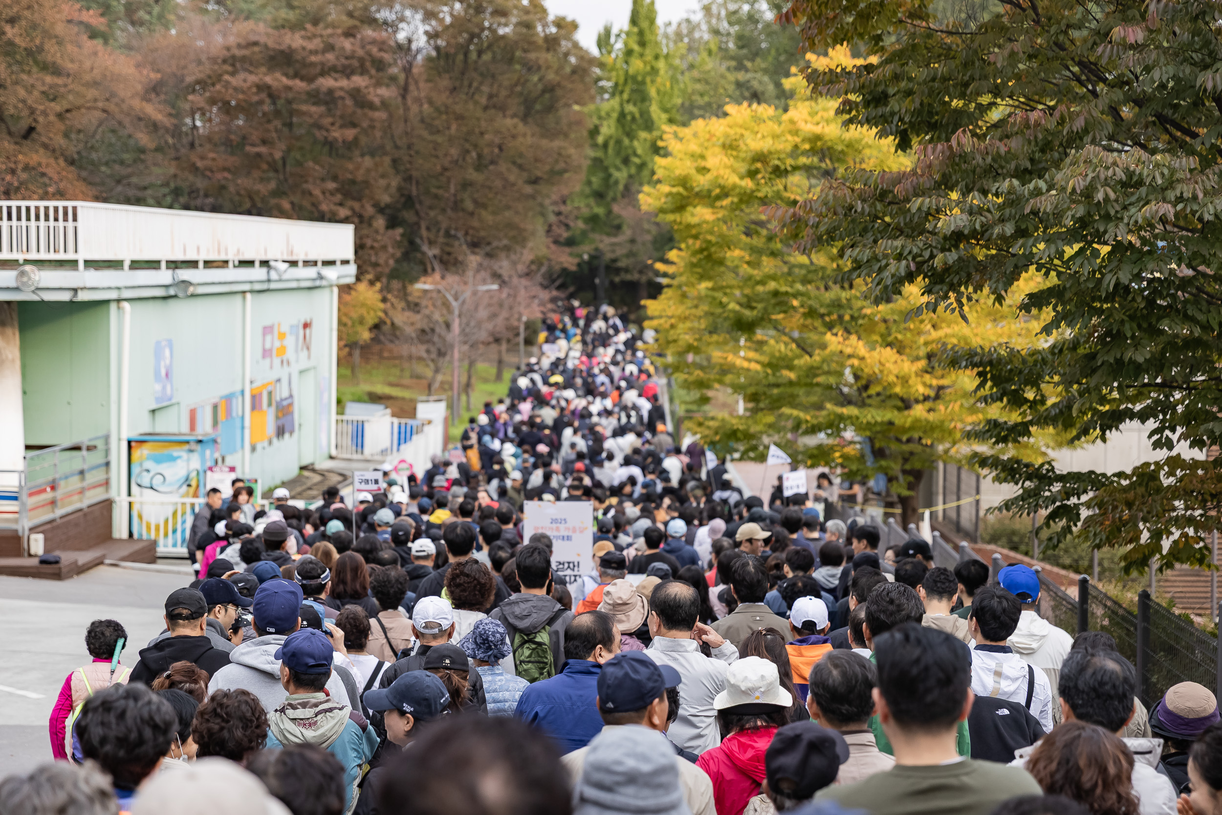 20251025-2025 광진가족 가을길 걷기대회 20251025-70601_L_174621.jpg