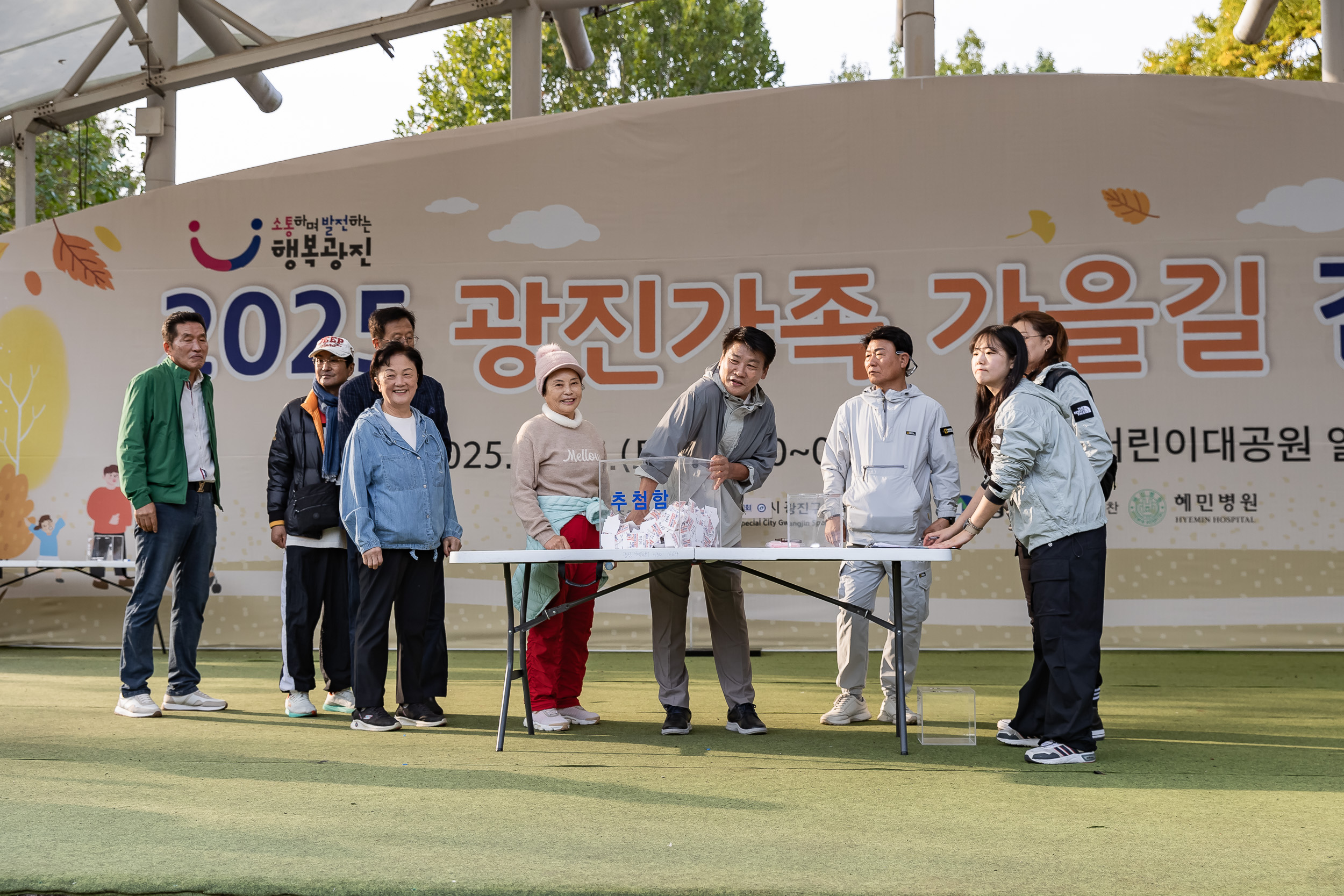 20251025-2025 광진가족 가을길 걷기대회 20251025-70812_L_174622.jpg