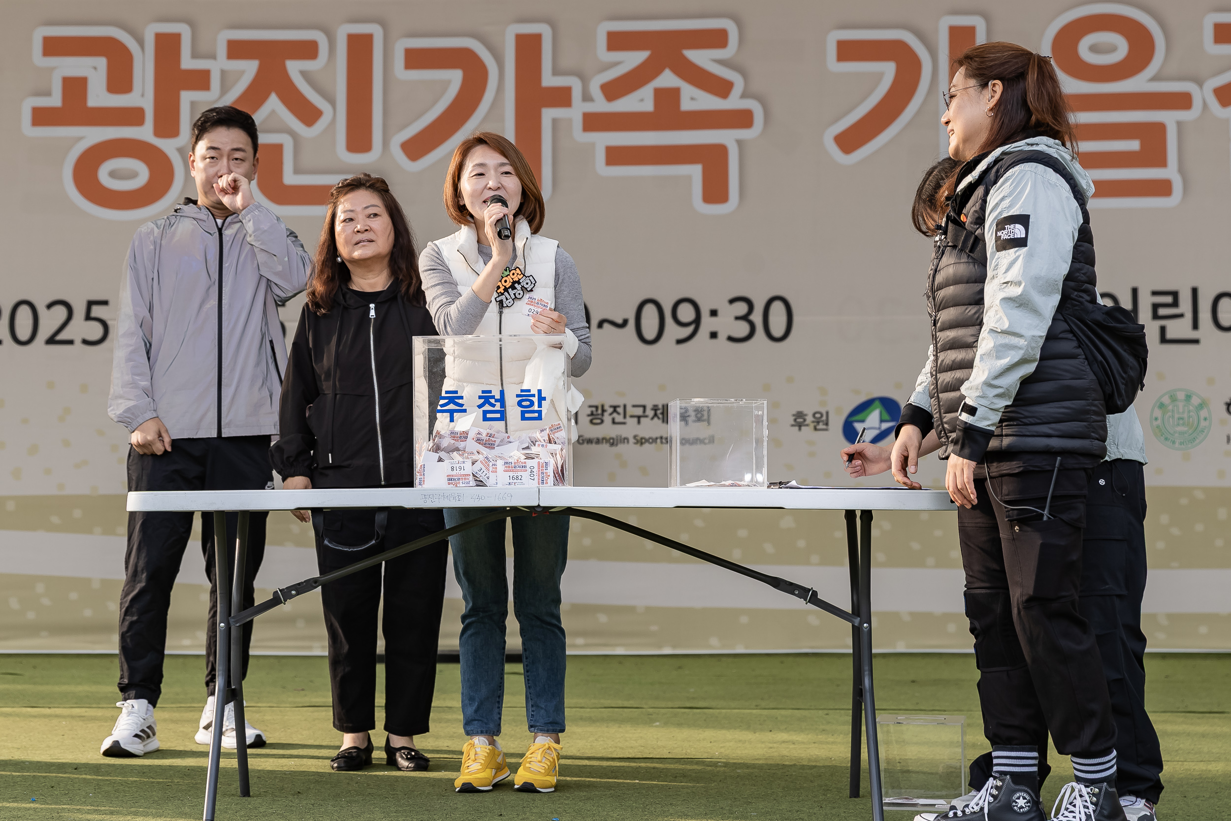 20251025-2025 광진가족 가을길 걷기대회 20251025-70823_L_174622.jpg