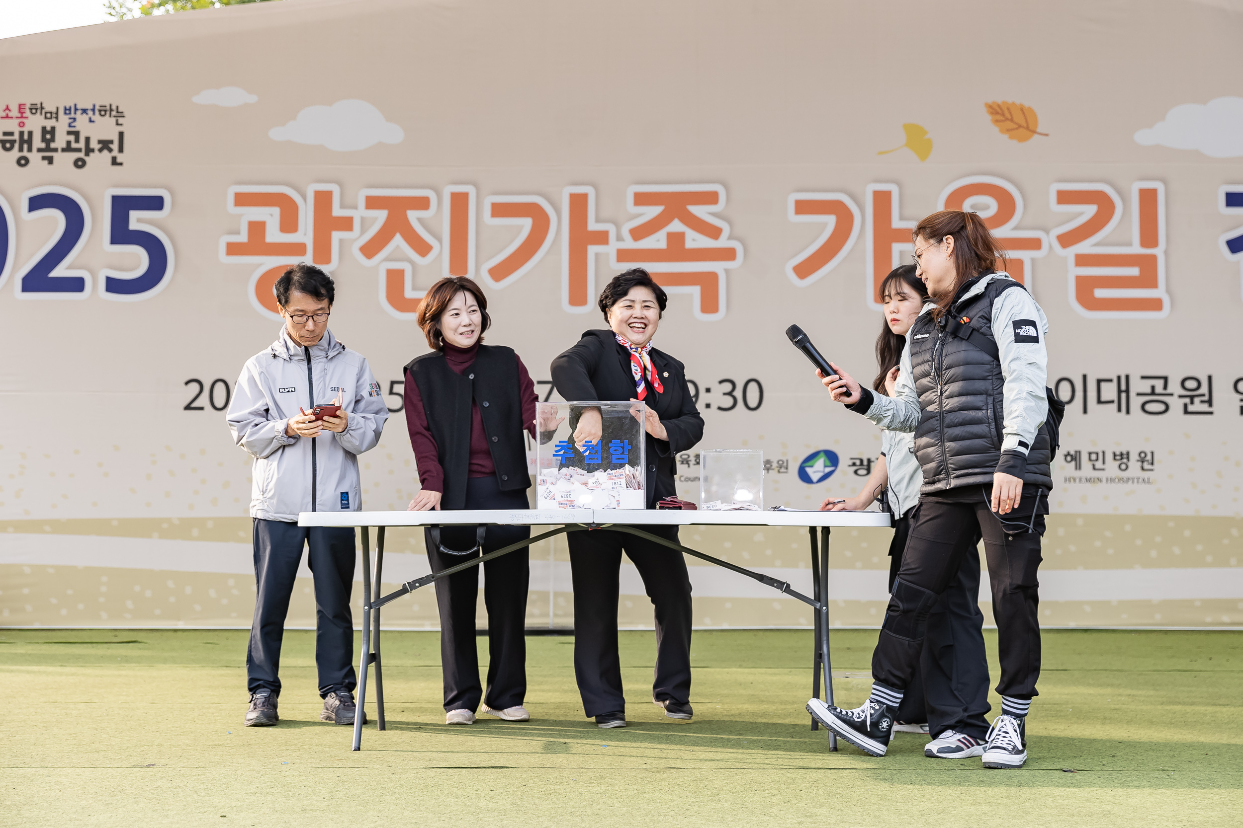 20251025-2025 광진가족 가을길 걷기대회 20251025-70859_L_174622.jpg