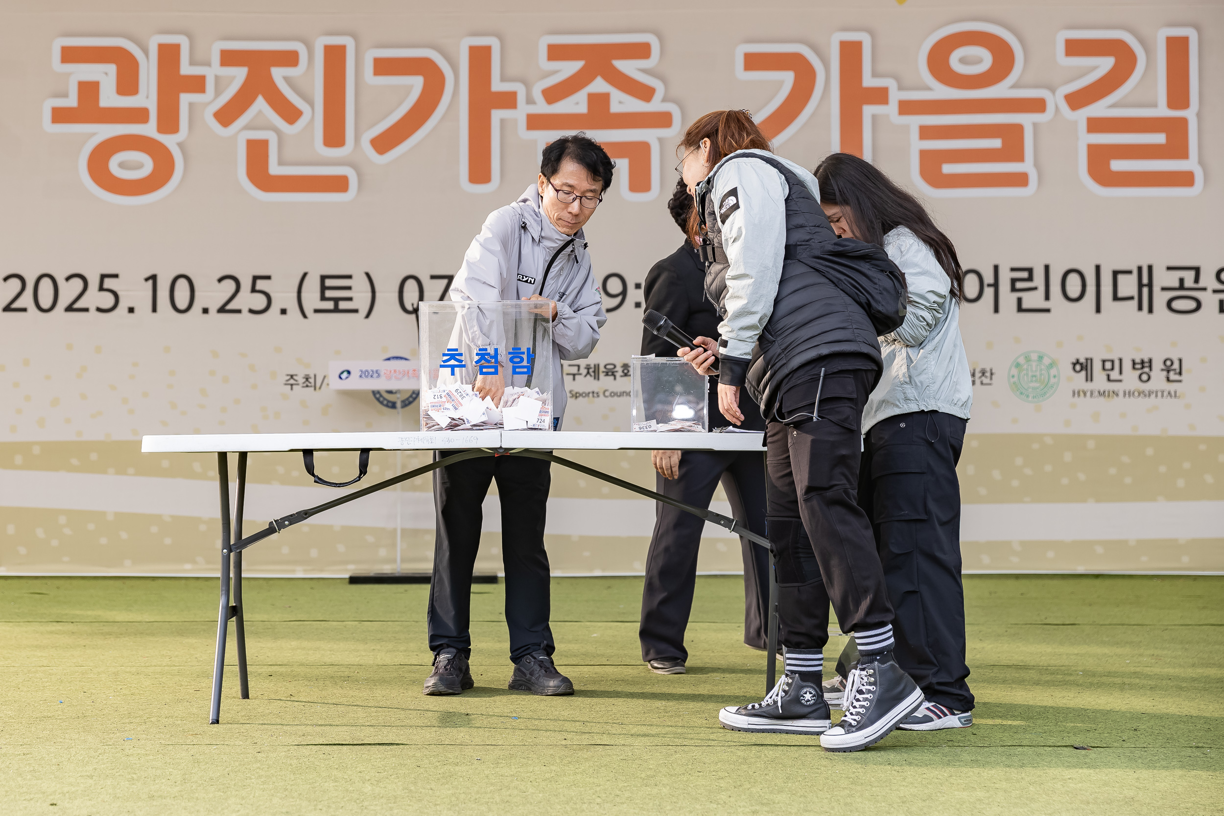 20251025-2025 광진가족 가을길 걷기대회 20251025-70877_L_174622.jpg