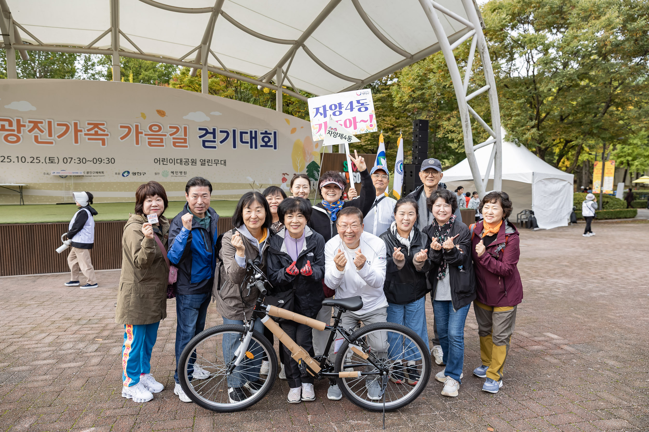 20251025-2025 광진가족 가을길 걷기대회 20251025-71074_L_174623.jpg