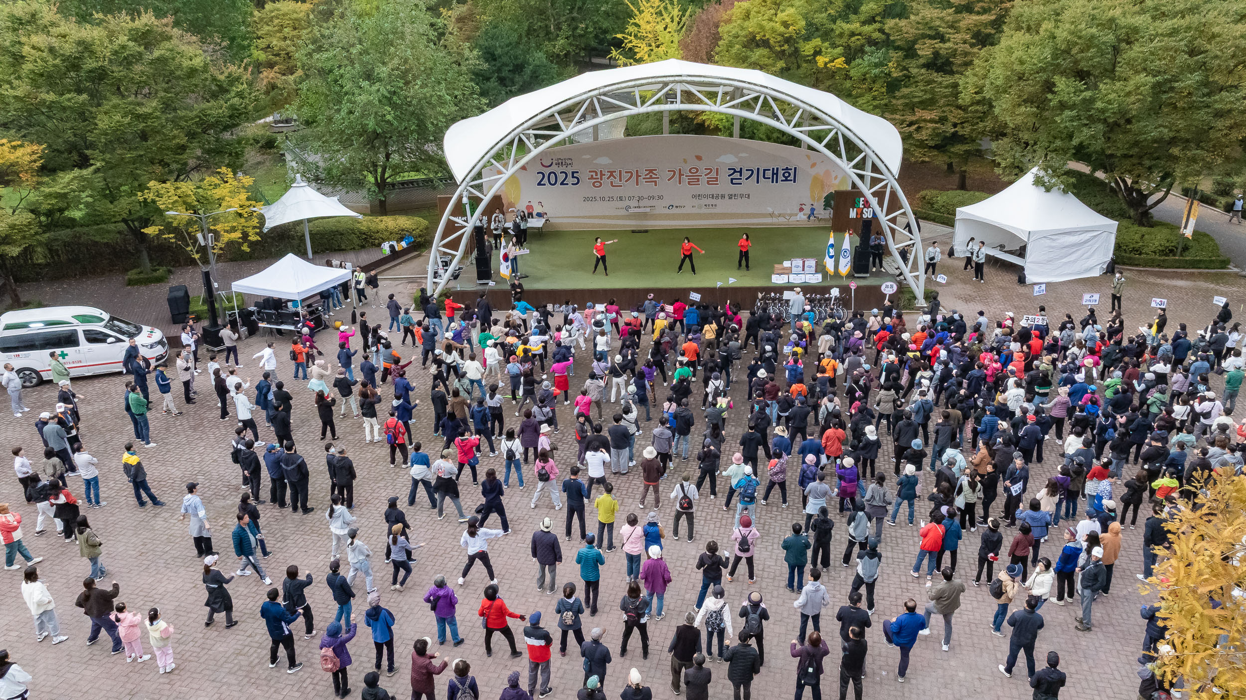 20251025-2025 광진가족 가을길 걷기대회 20251025-69605_L_174615.jpg