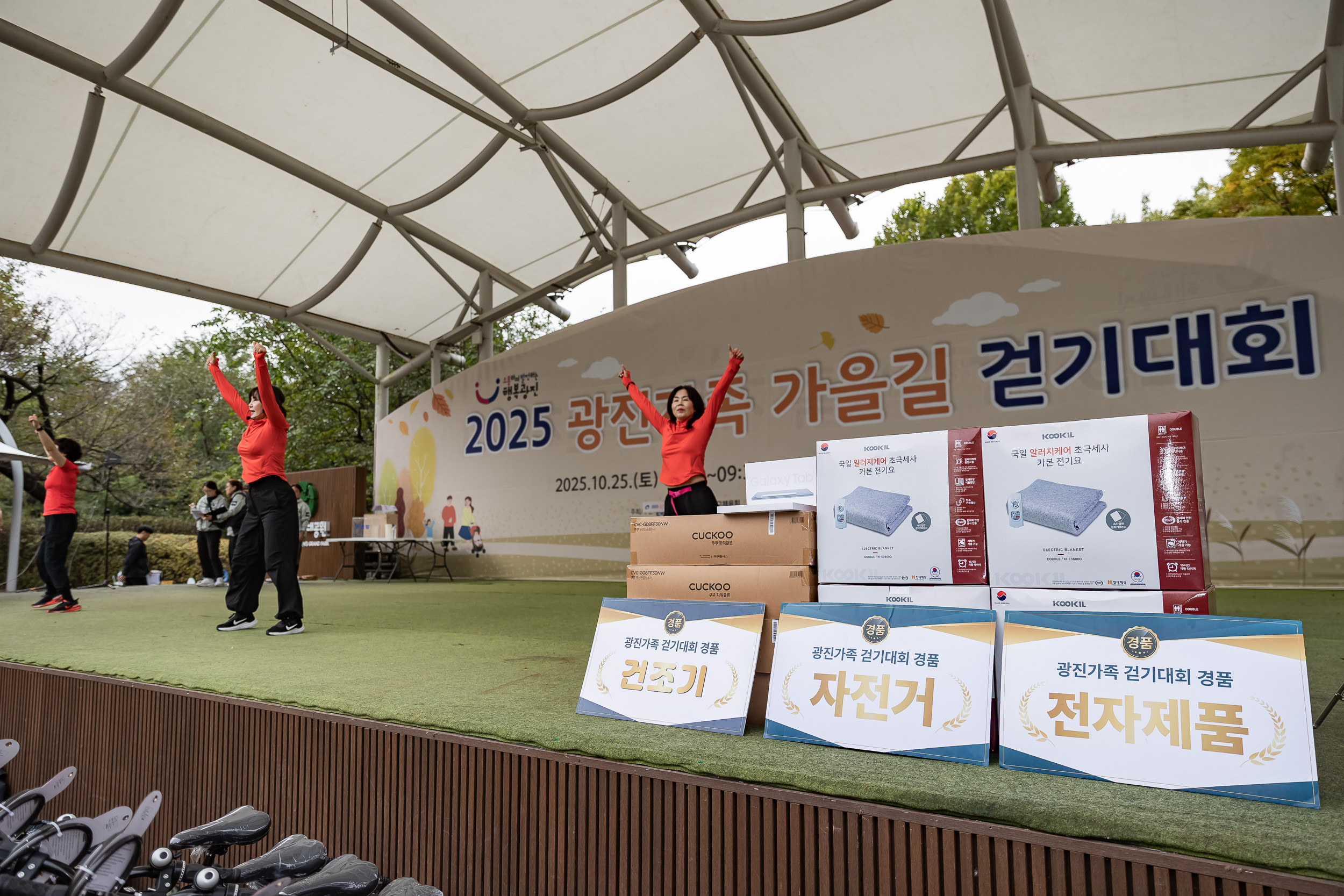 20251025-2025 광진가족 가을길 걷기대회 20251025-69915_L_174617.jpg