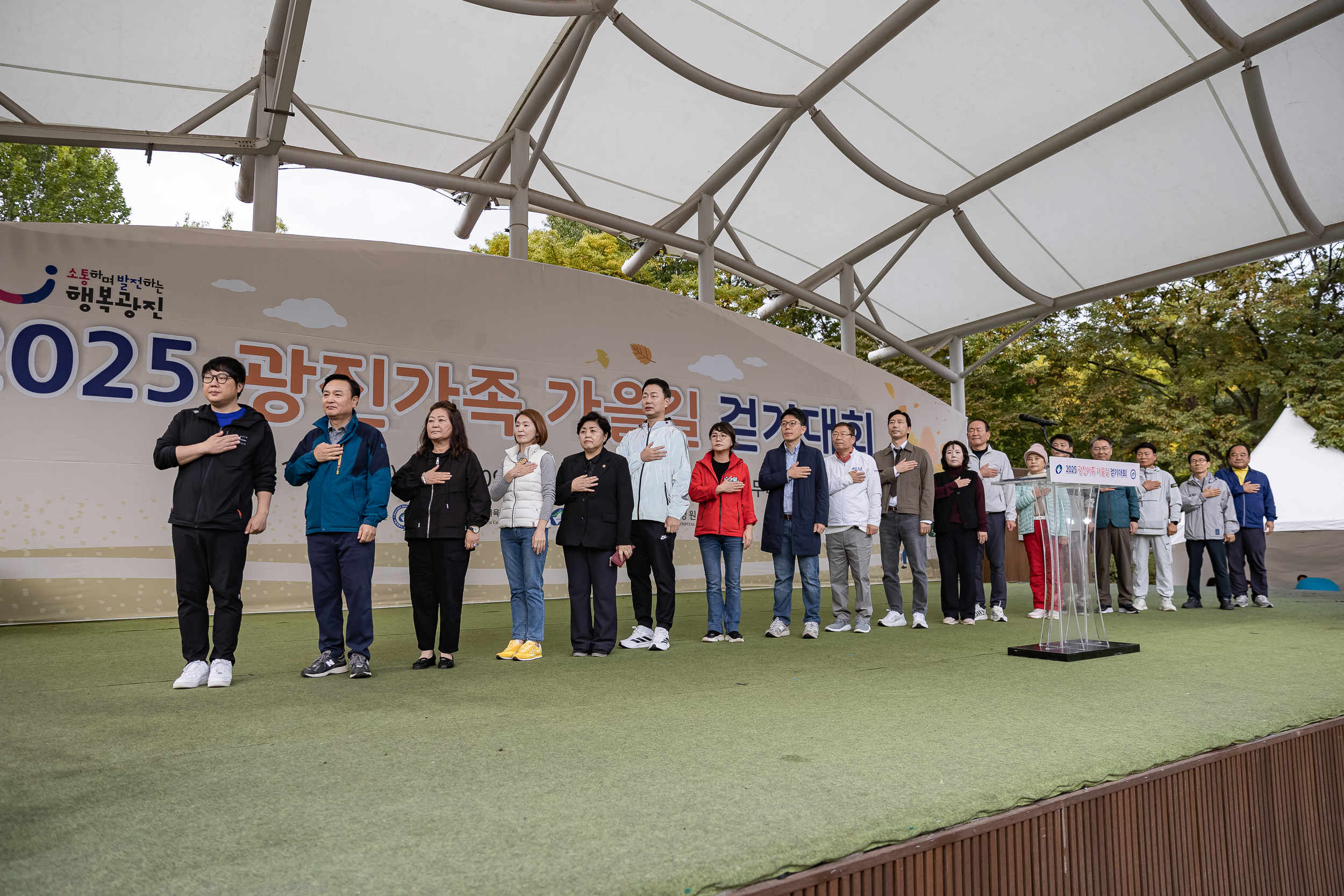 20251025-2025 광진가족 가을길 걷기대회 20251025-69955_L_174617.jpg