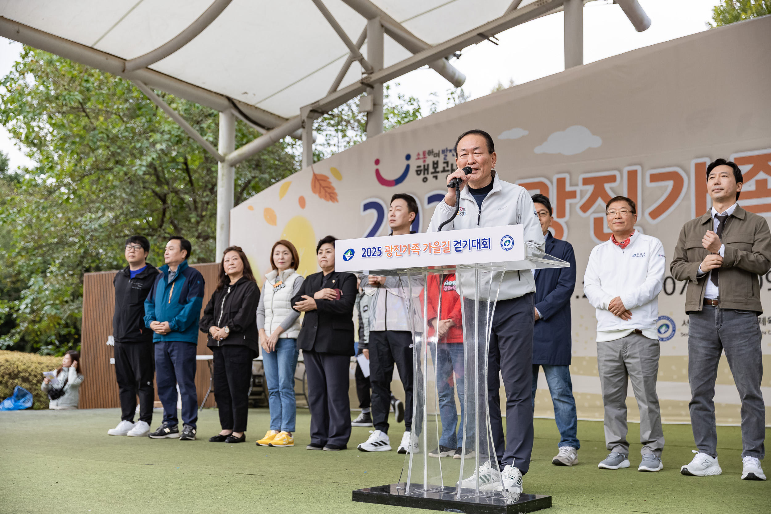 20251025-2025 광진가족 가을길 걷기대회 20251025-69983_L_174618.jpg