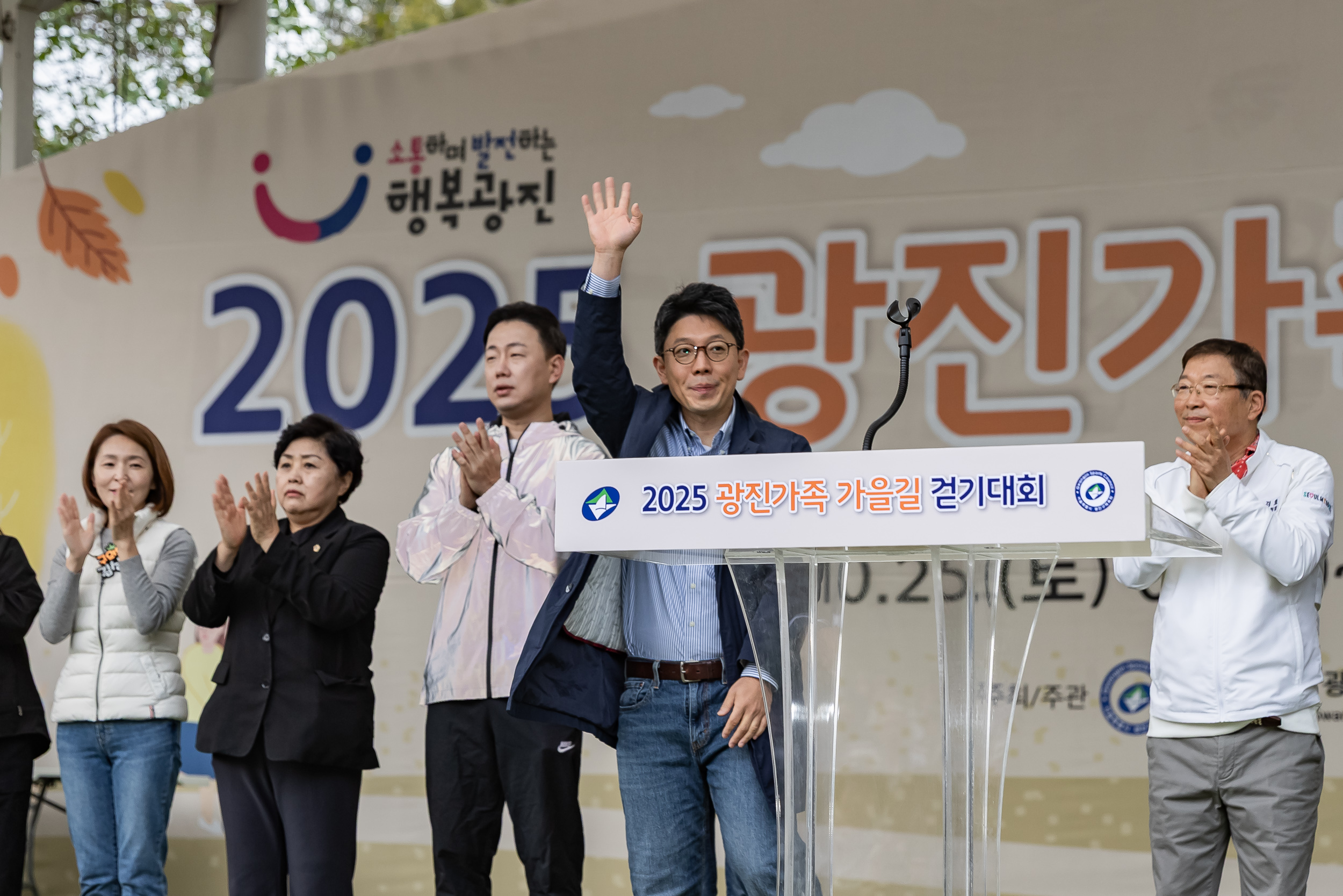 20251025-2025 광진가족 가을길 걷기대회 20251025-70009_L_174618.jpg