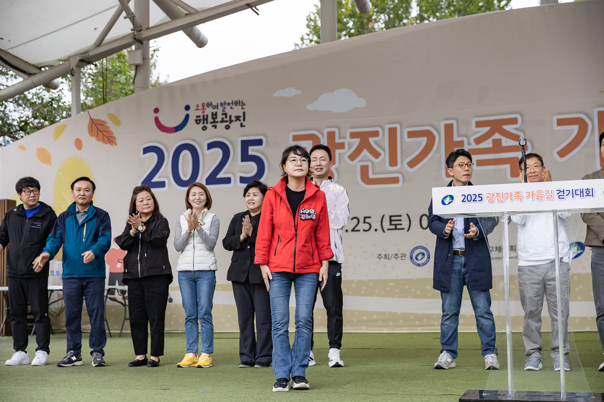 20251025-2025 광진가족 가을길 걷기대회 20251025-70038_L_174618.jpg