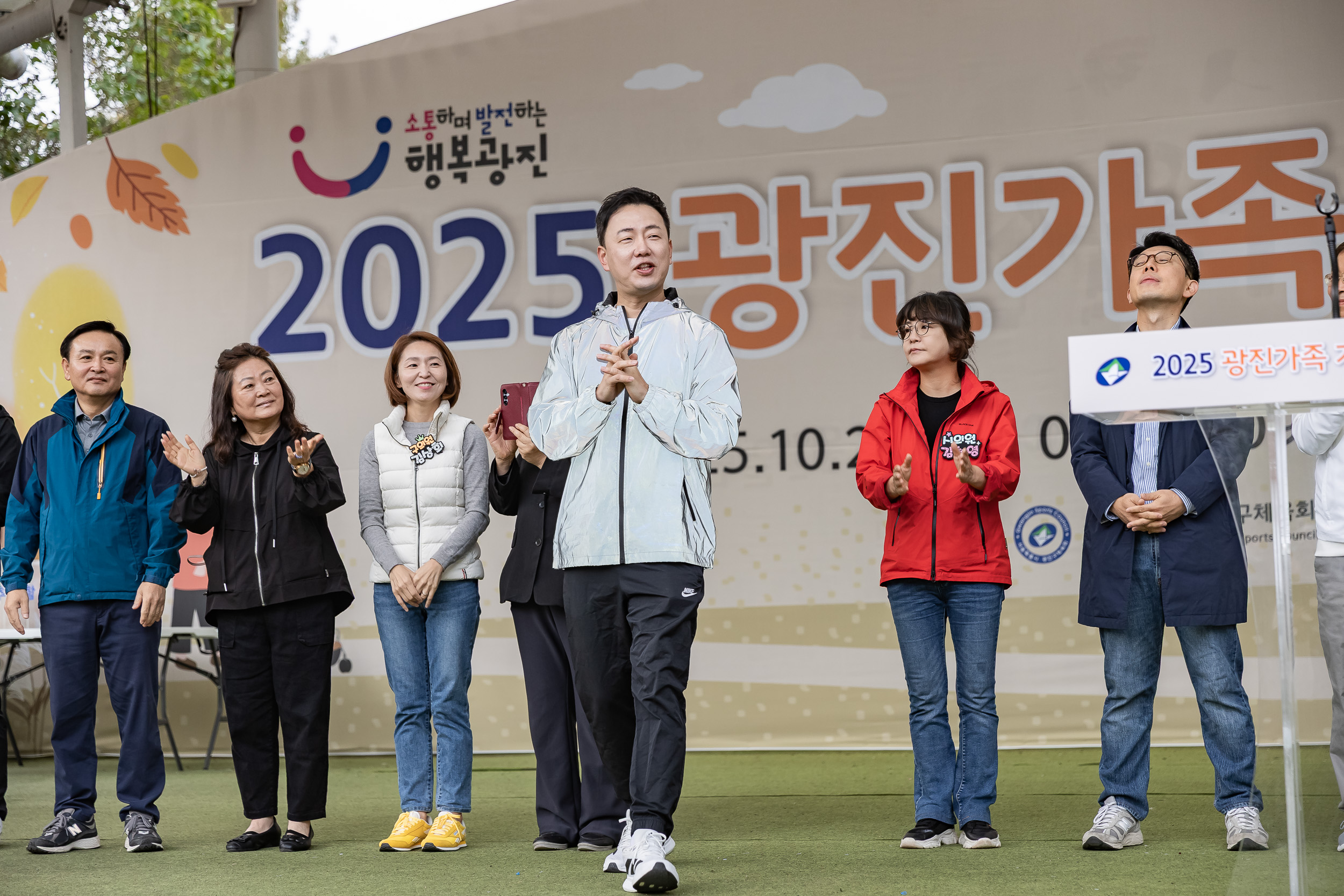 20251025-2025 광진가족 가을길 걷기대회 20251025-70061_L_174618.jpg