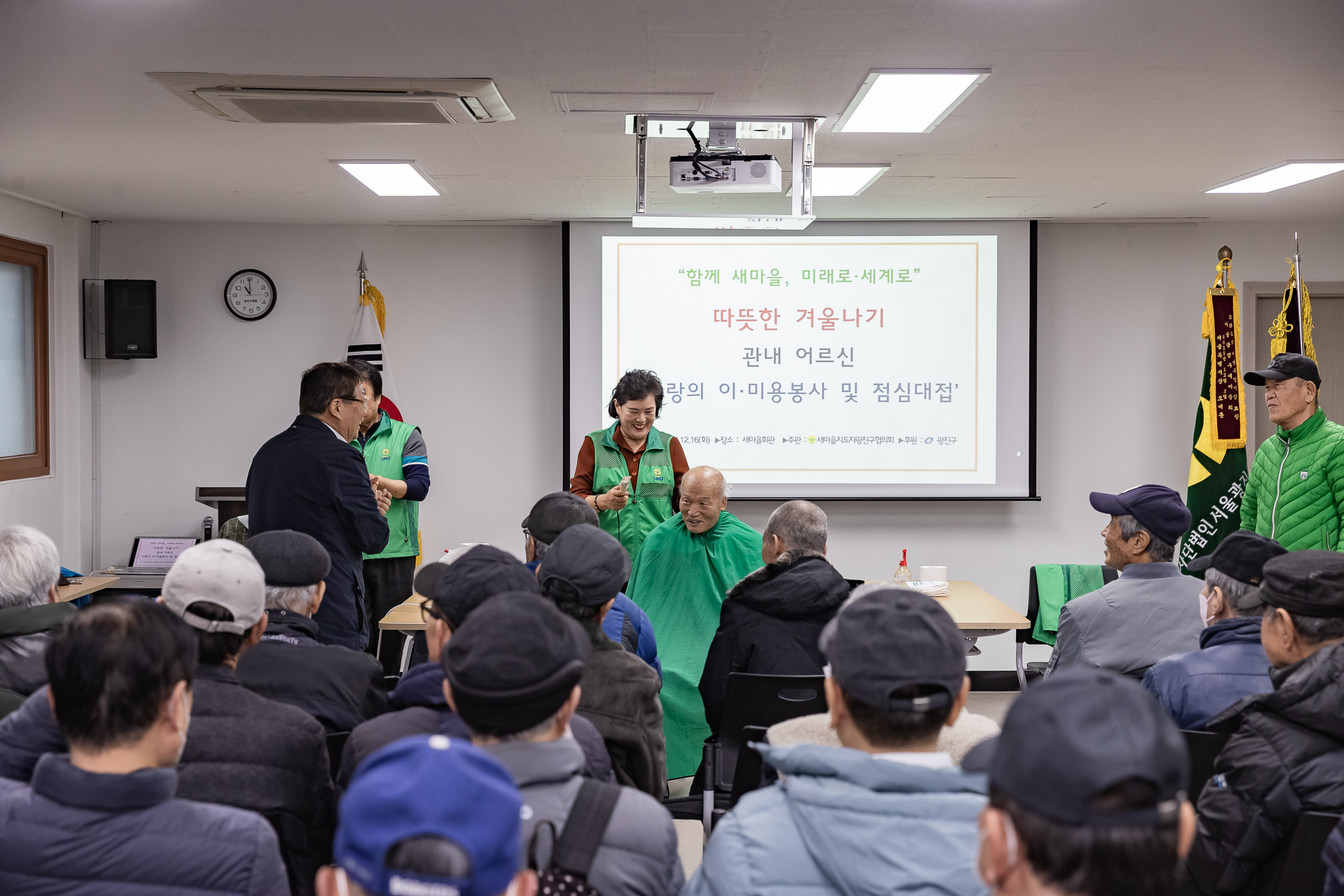 20251216-따뜻한 겨울나기 관내 어르신 이.미용봉사 및 점심대접 20251216-37267_L_182206.jpg