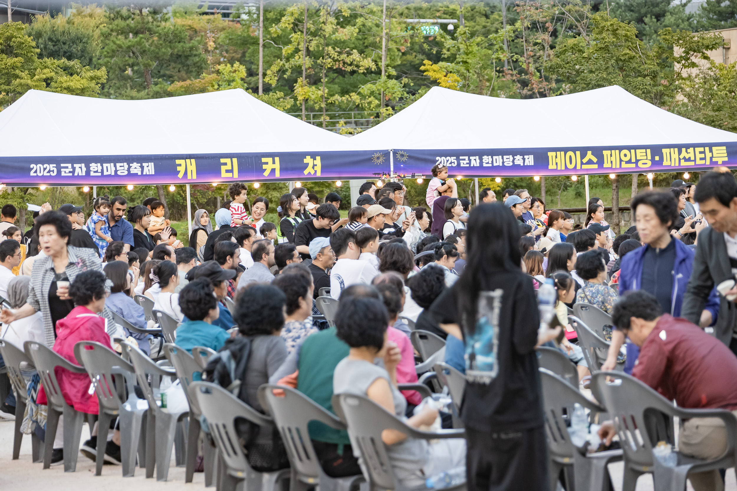 20250927-주민과 세종대가 함께하는 군자 한마당 축제 20250927-46921_L_173610.jpg