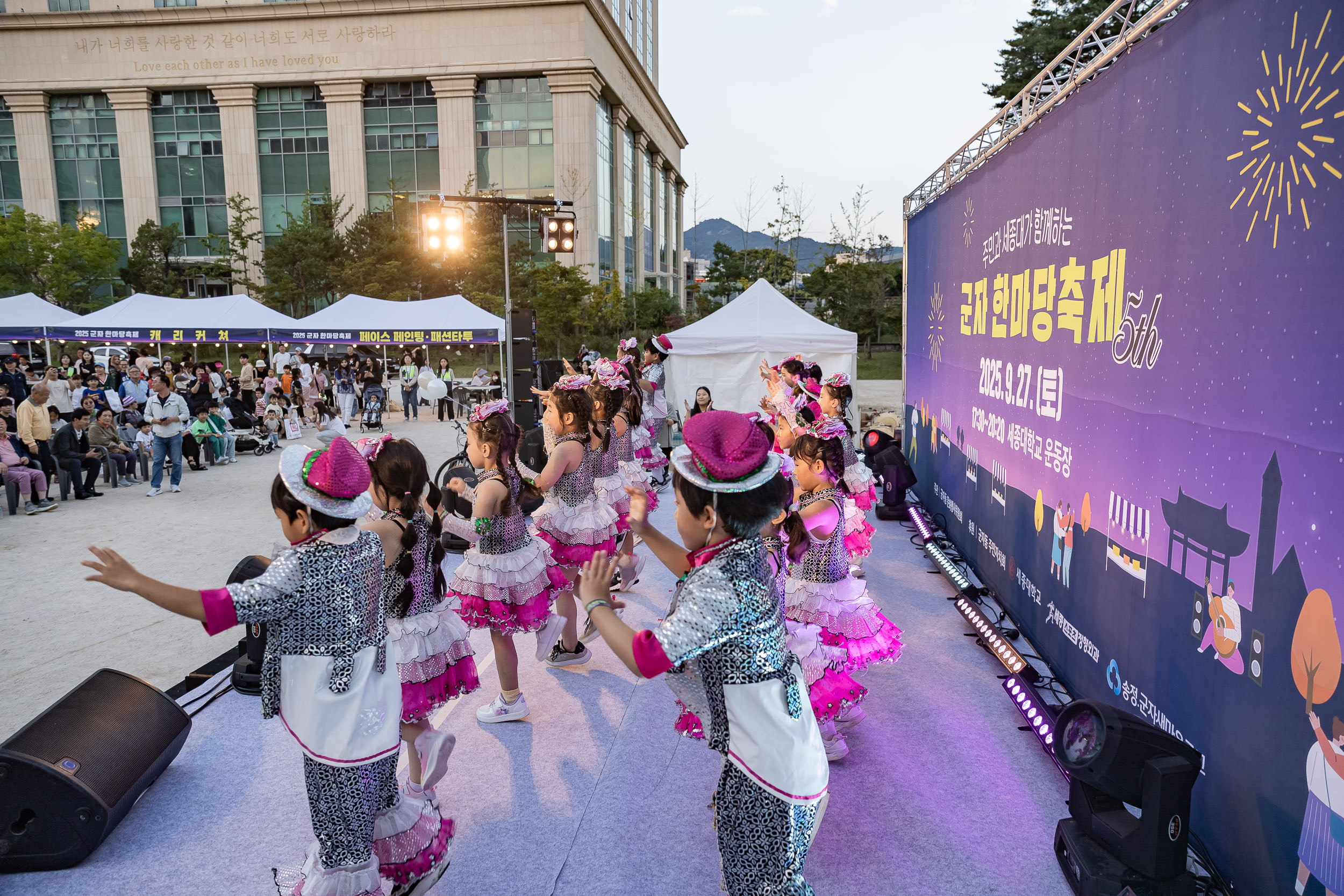 20250927-주민과 세종대가 함께하는 군자 한마당 축제 20250927-47077_L_173610.jpg