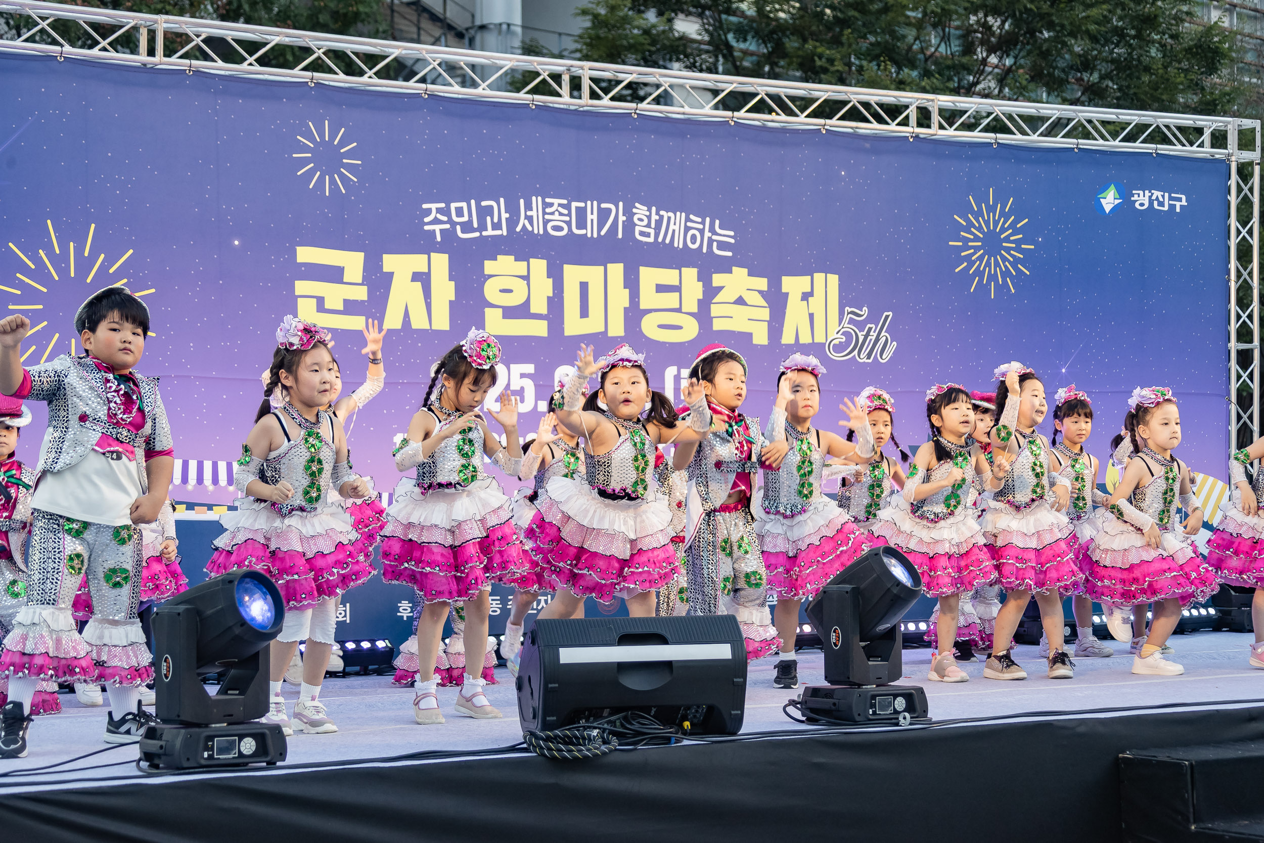 20250927-주민과 세종대가 함께하는 군자 한마당 축제 20250927-47128_L_173610.jpg