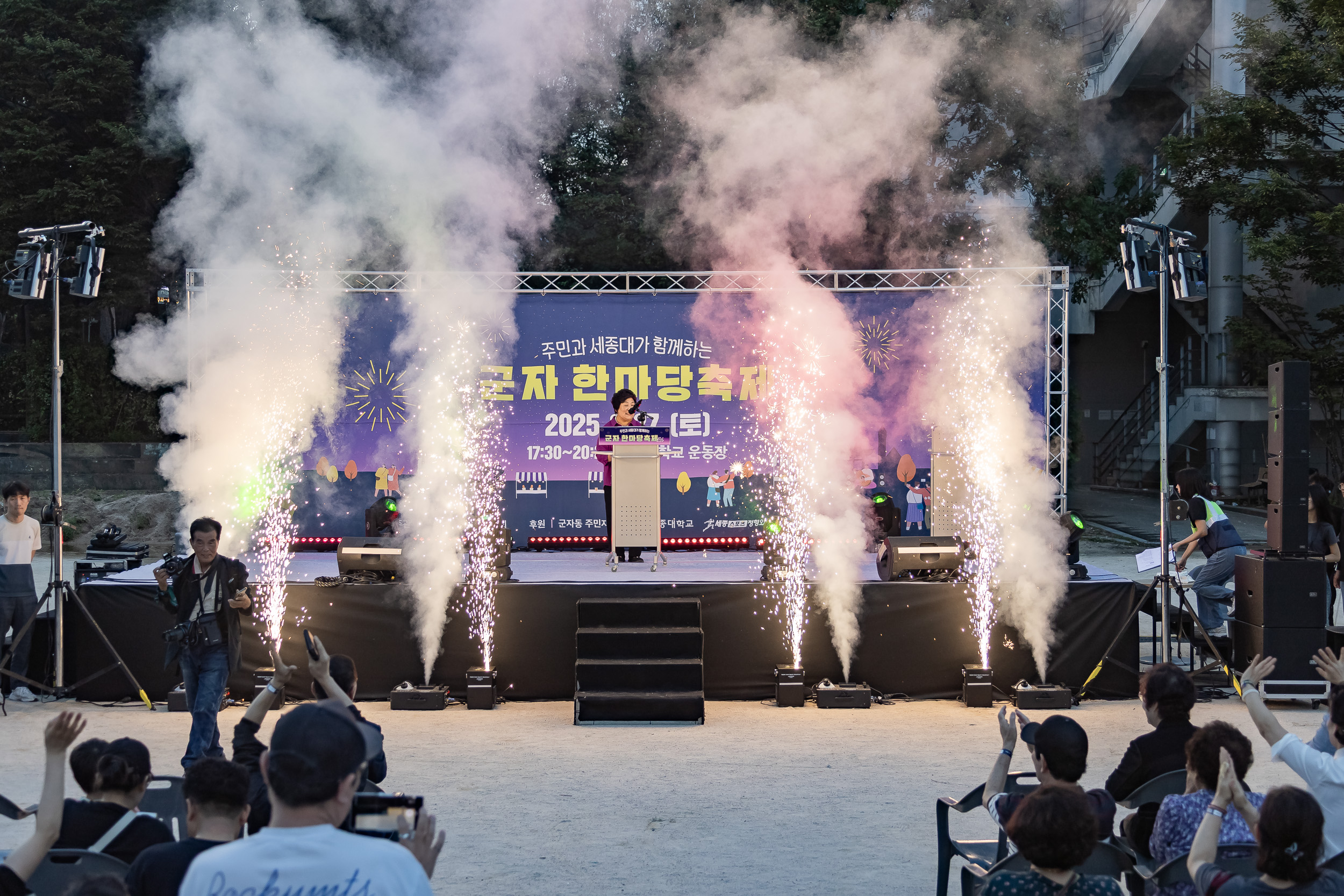 20250927-주민과 세종대가 함께하는 군자 한마당 축제 20250927-47200_L_173611.jpg