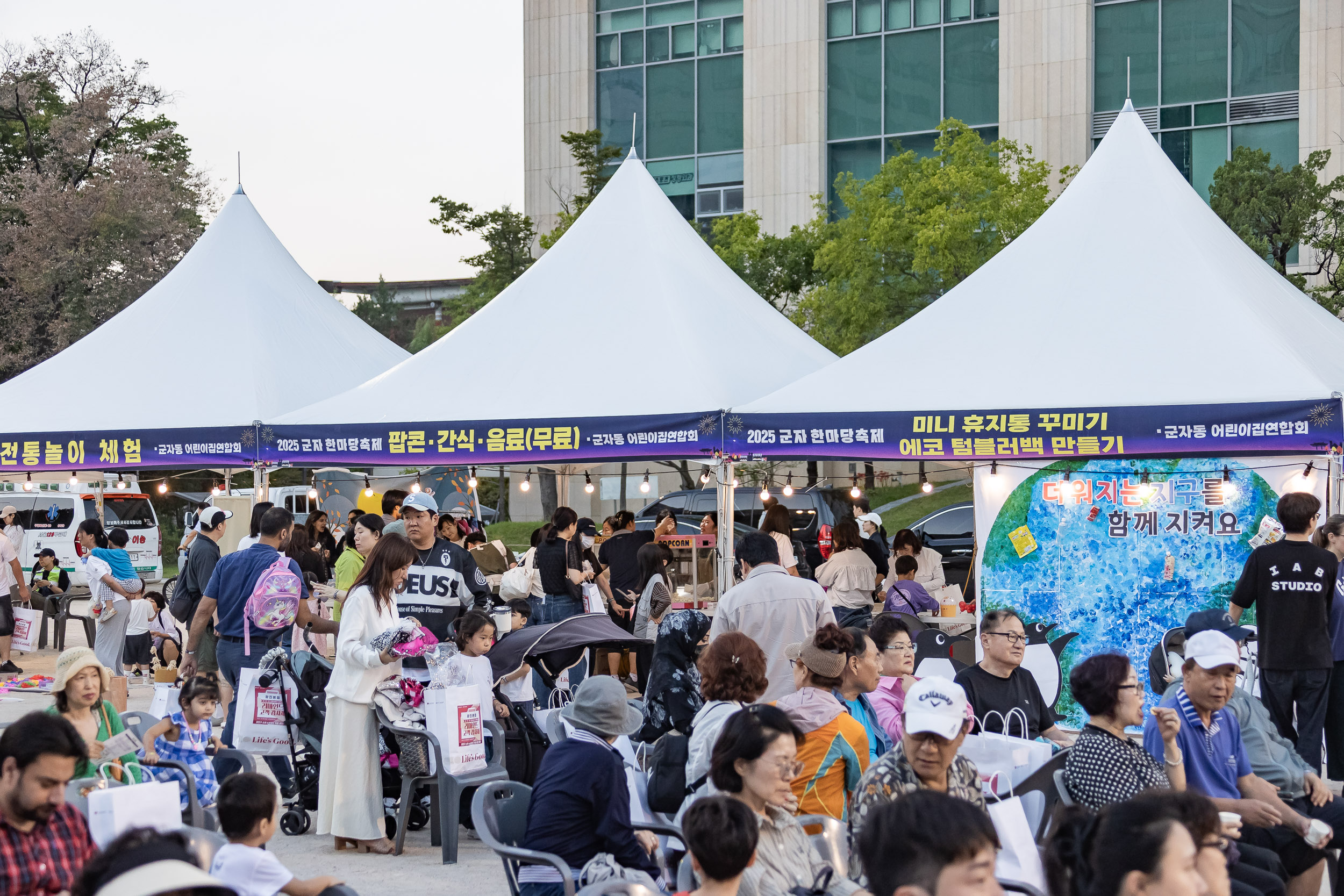20250927-주민과 세종대가 함께하는 군자 한마당 축제 20250927-47286_L_173611.jpg