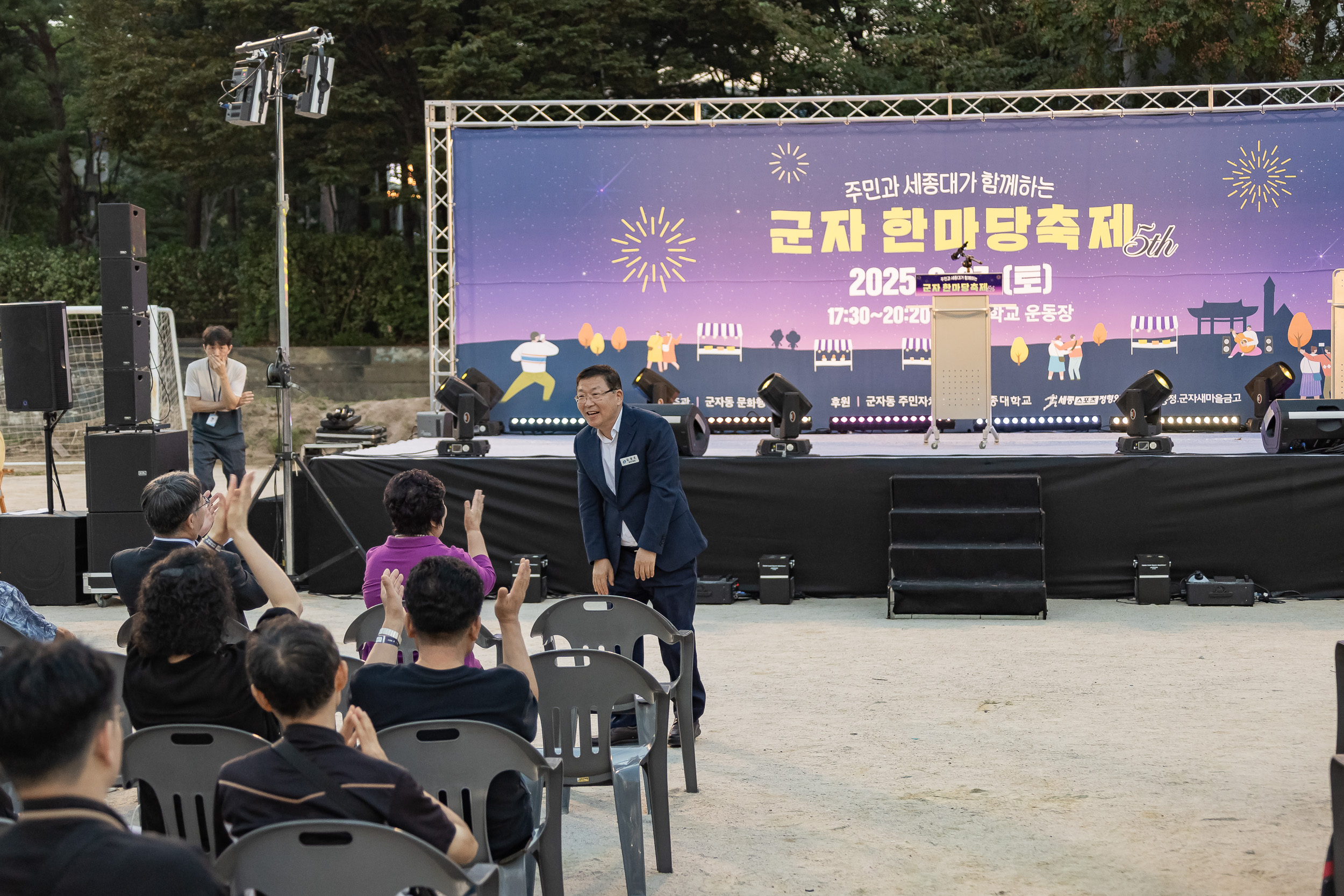 20250927-주민과 세종대가 함께하는 군자 한마당 축제 20250927-47290_L_173611.jpg