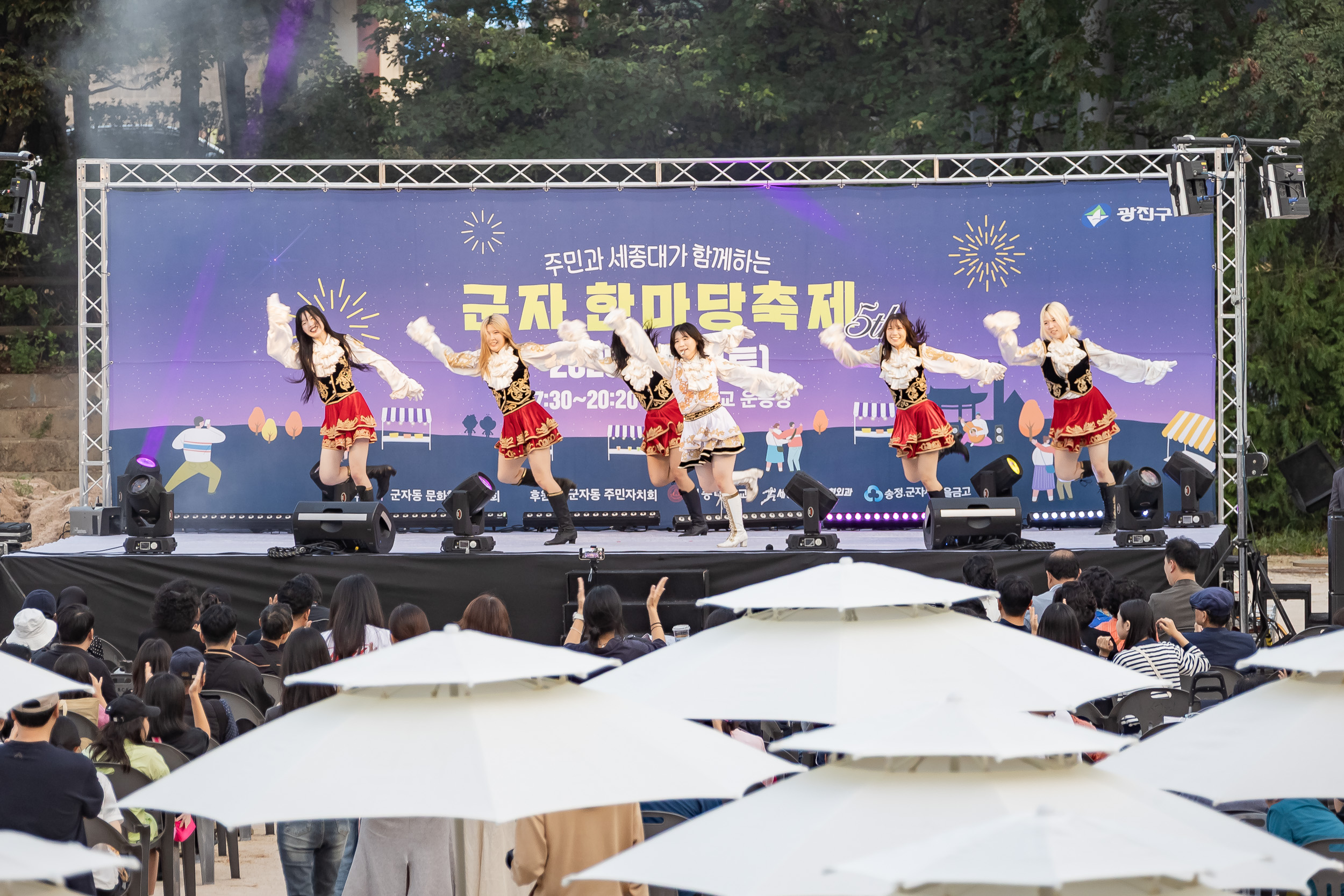 20250927-주민과 세종대가 함께하는 군자 한마당 축제 20250927-46803_L_173610.jpg