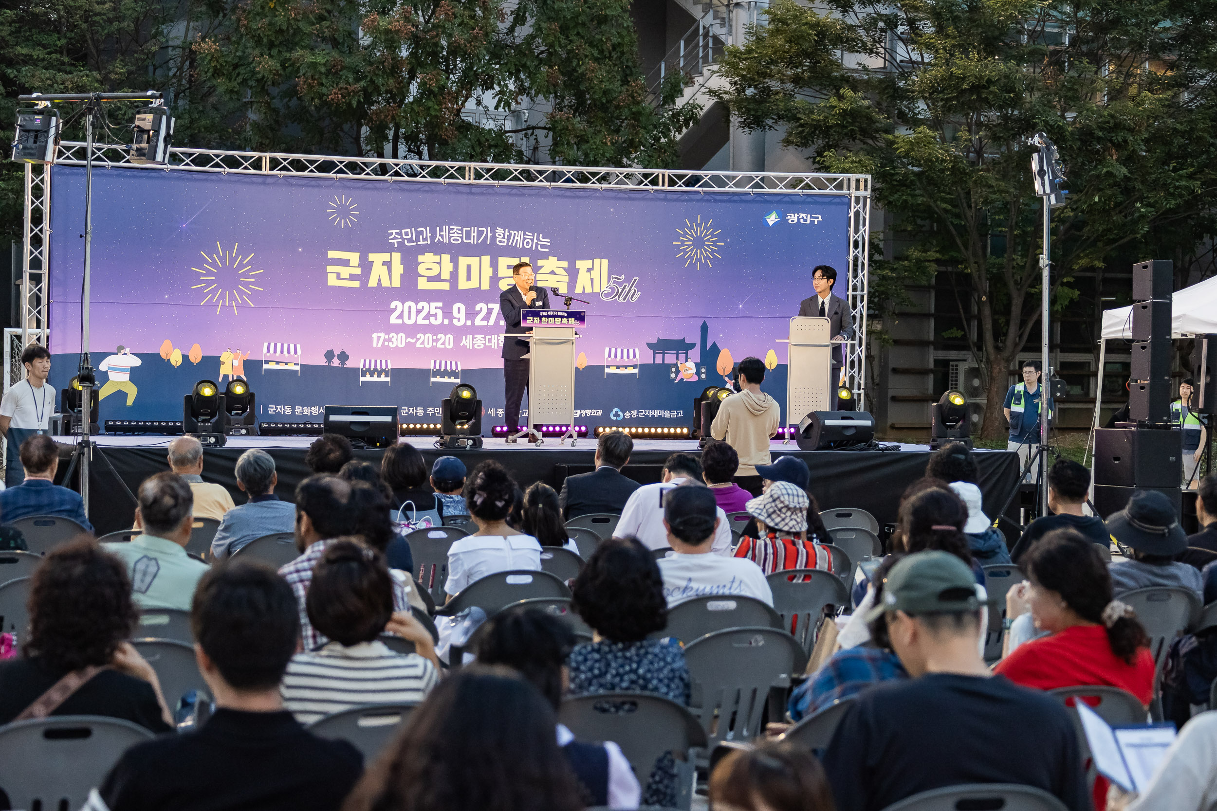 20250927-주민과 세종대가 함께하는 군자 한마당 축제 20250927-47411_L_173611.jpg