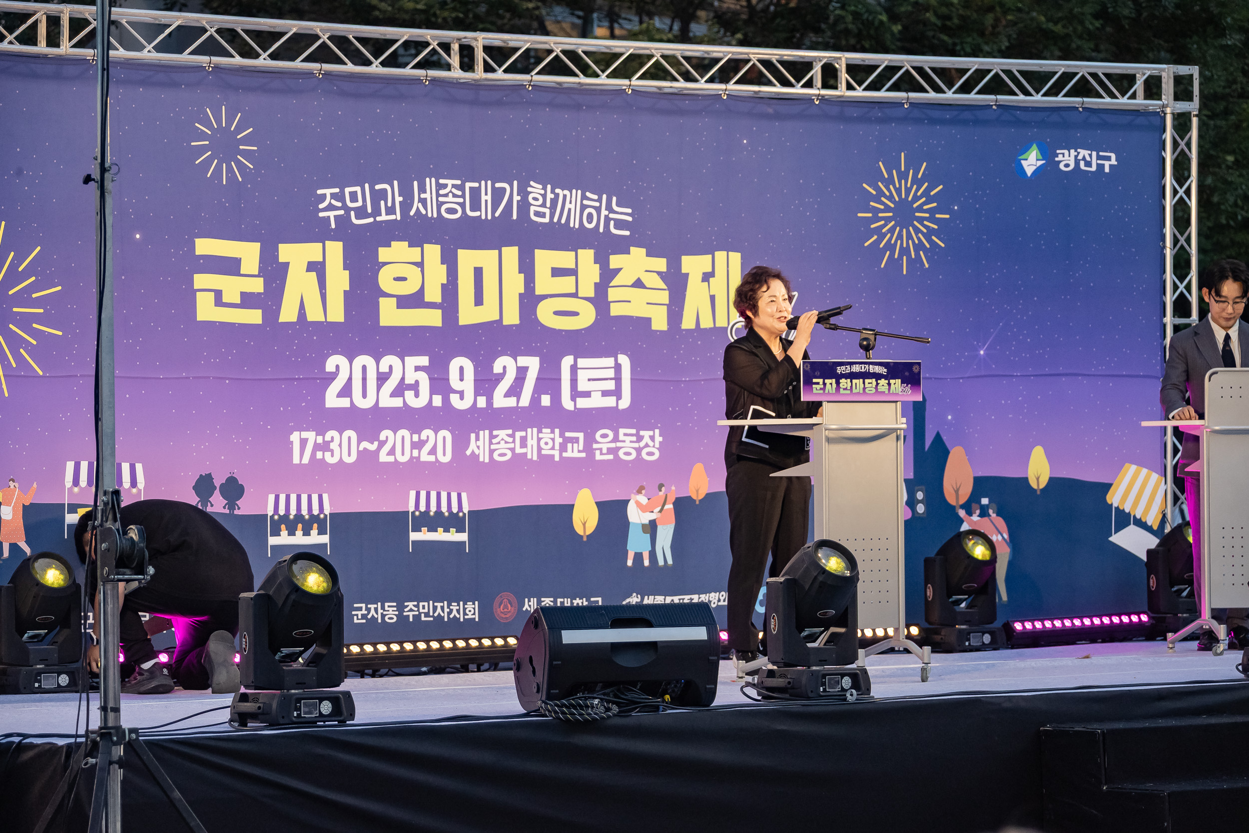 20250927-주민과 세종대가 함께하는 군자 한마당 축제 20250927-47447_L_173611.jpg