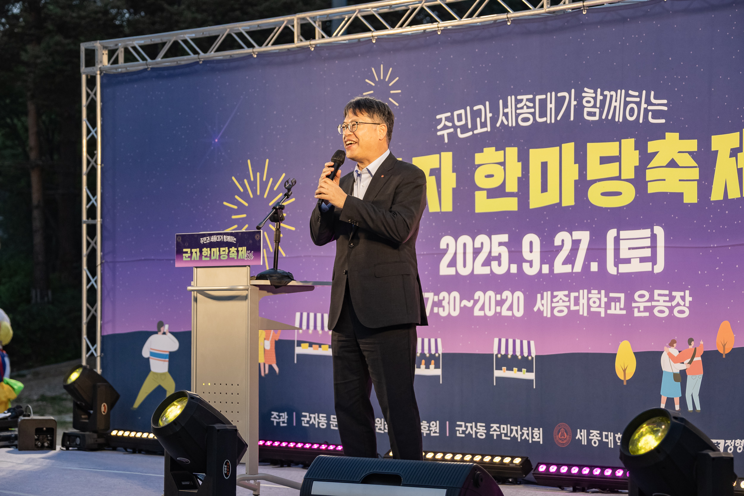 20250927-주민과 세종대가 함께하는 군자 한마당 축제 20250927-47510_L_173612.jpg