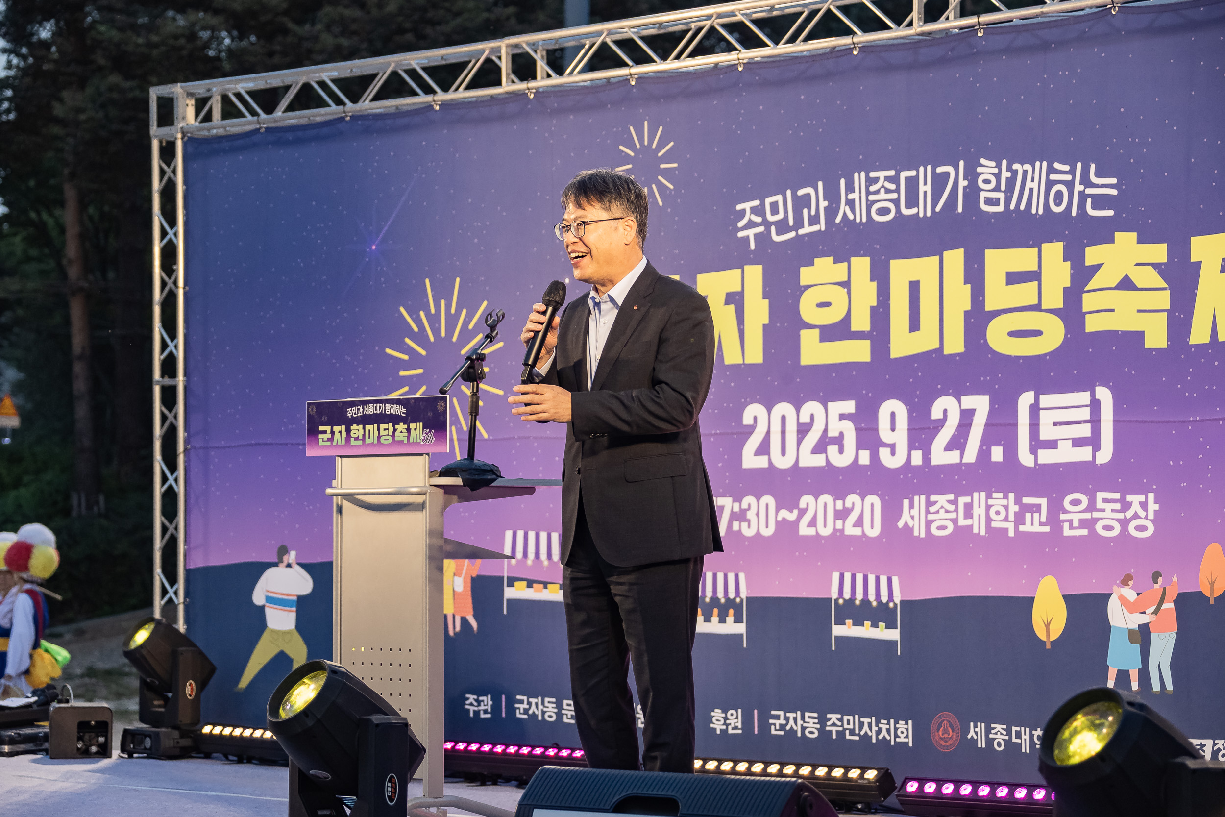 20250927-주민과 세종대가 함께하는 군자 한마당 축제 20250927-47515_L_173612.jpg
