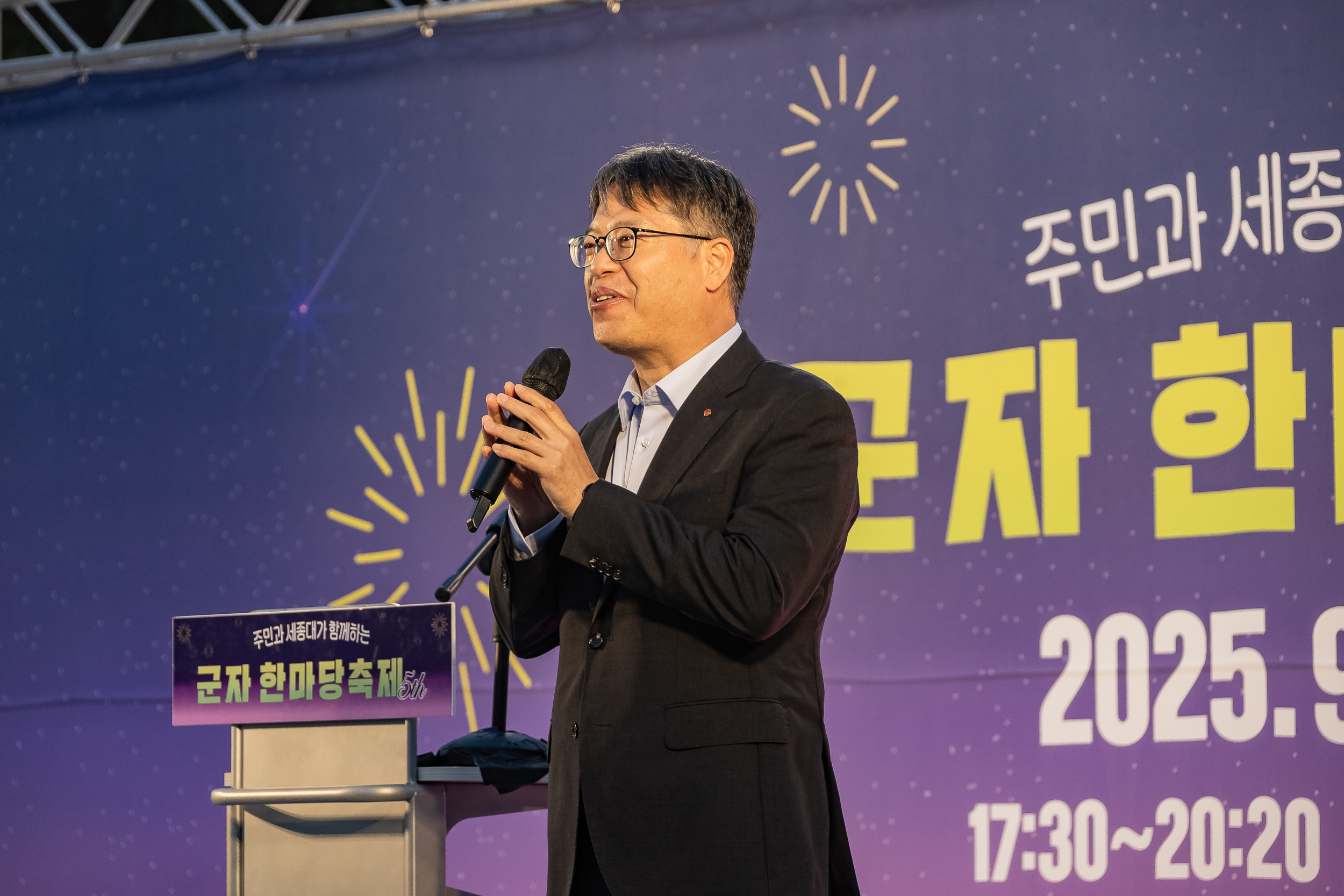 20250927-주민과 세종대가 함께하는 군자 한마당 축제 20250927-47524_L_173612.jpg