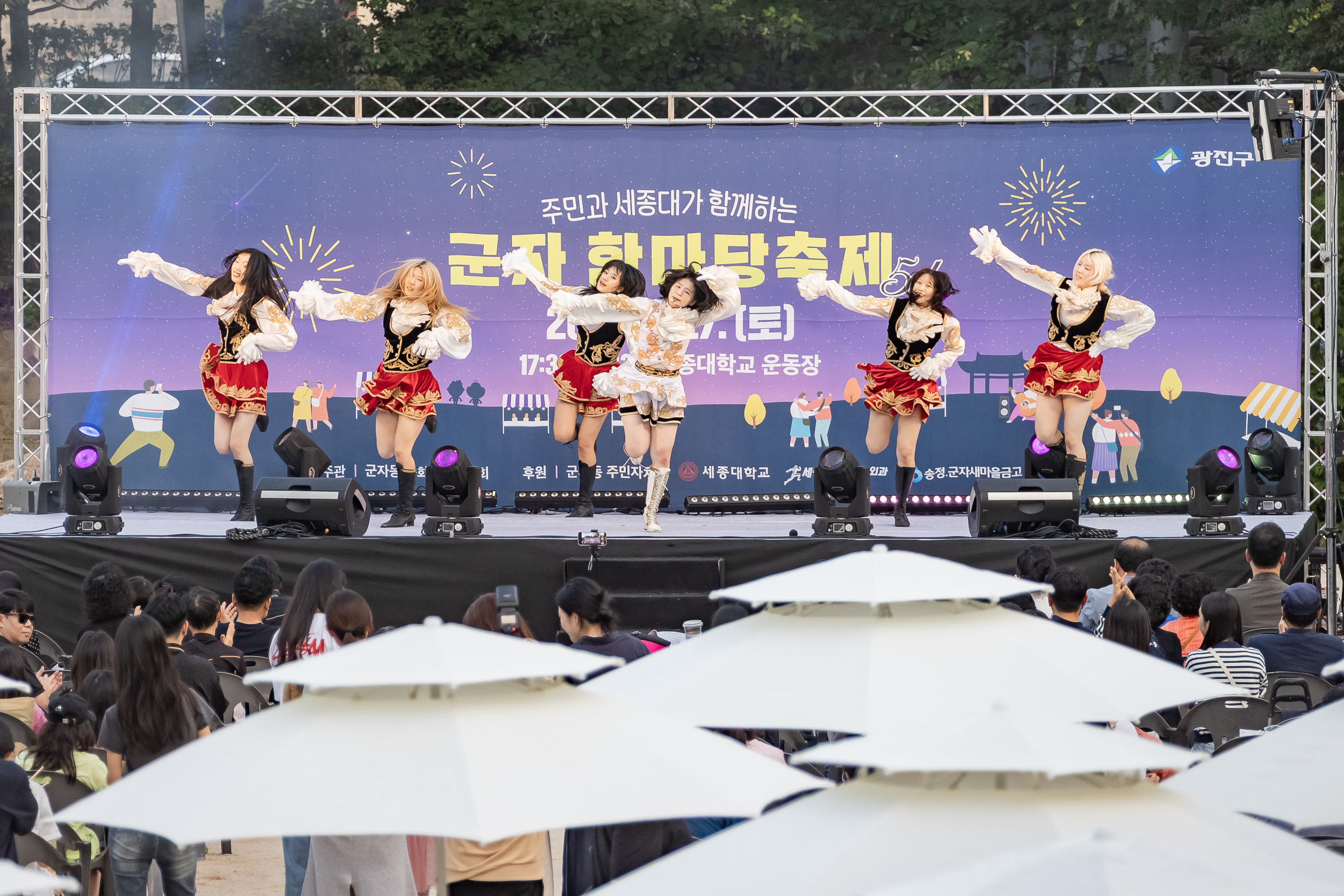 20250927-주민과 세종대가 함께하는 군자 한마당 축제 20250927-46814_L_173610.jpg