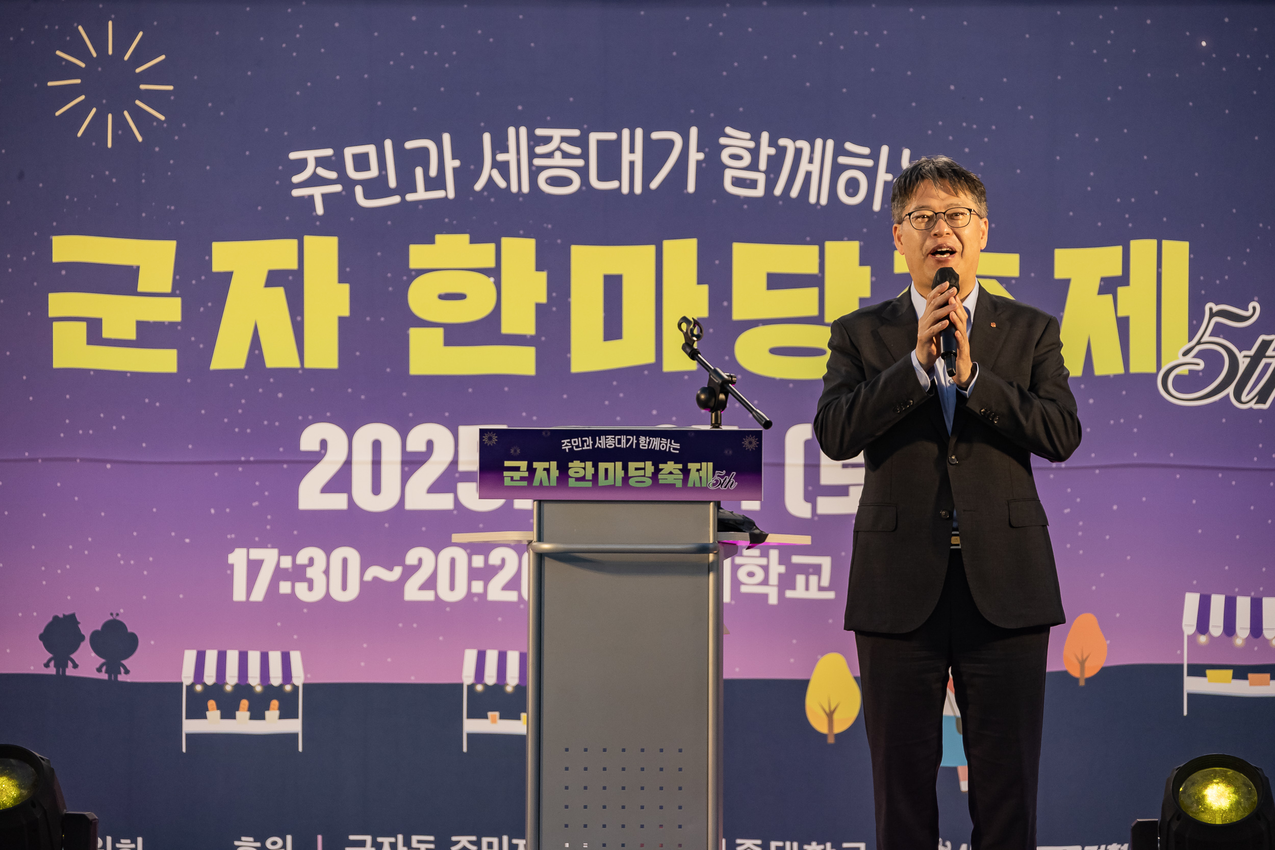 20250927-주민과 세종대가 함께하는 군자 한마당 축제 20250927-47550_L_173612.jpg