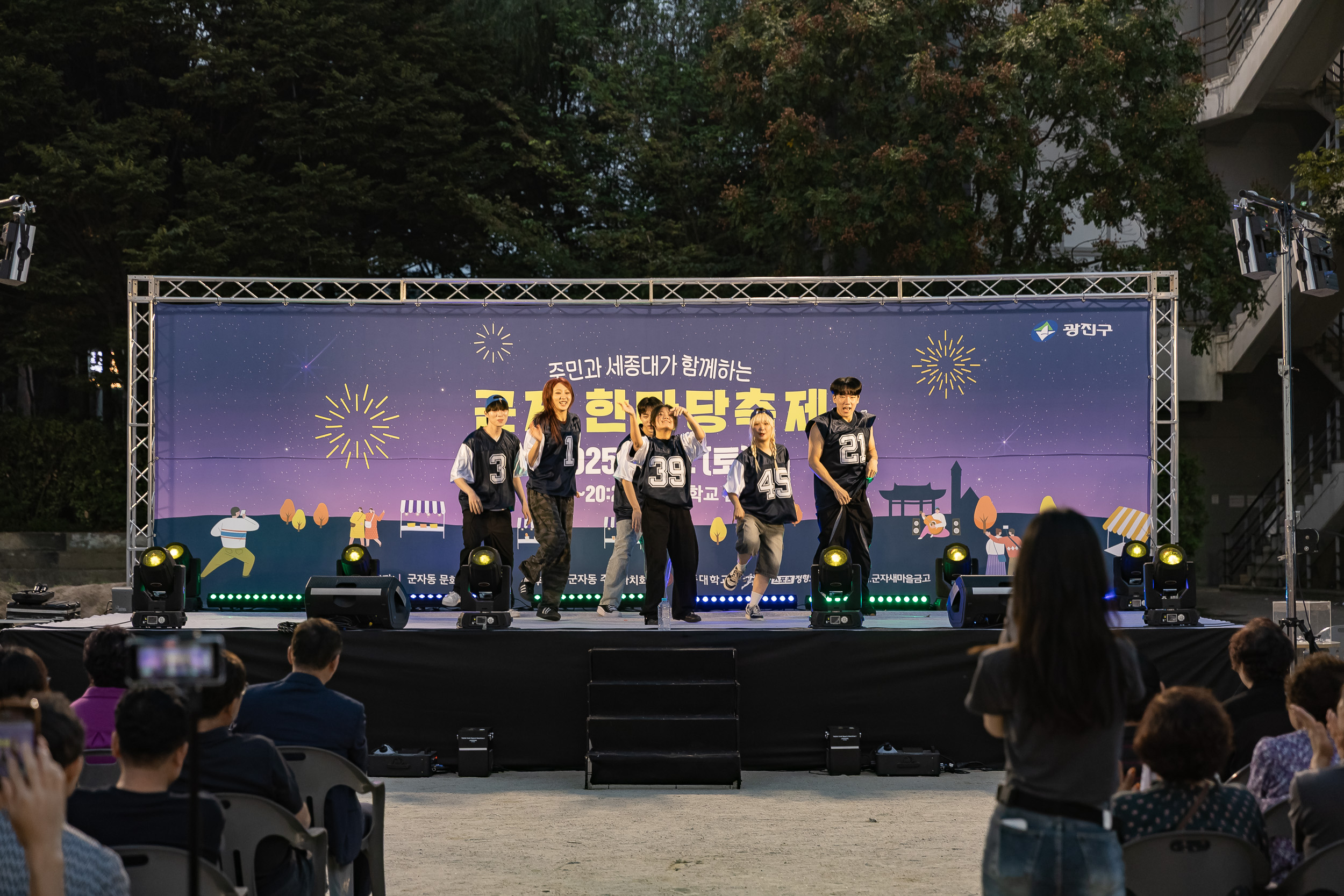 20250927-주민과 세종대가 함께하는 군자 한마당 축제 20250927-47572_L_173612.jpg