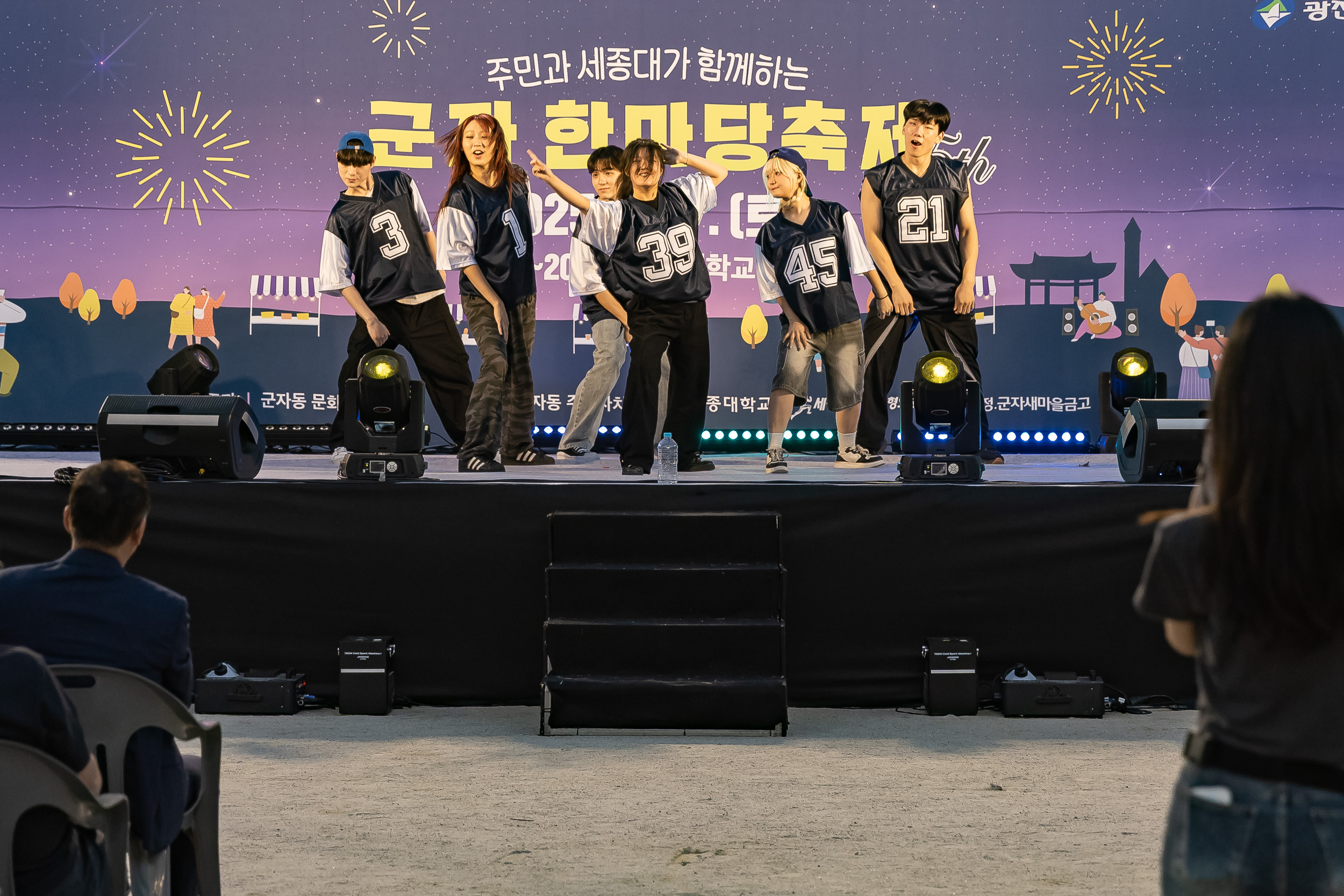 20250927-주민과 세종대가 함께하는 군자 한마당 축제 20250927-47578_L_173612.jpg