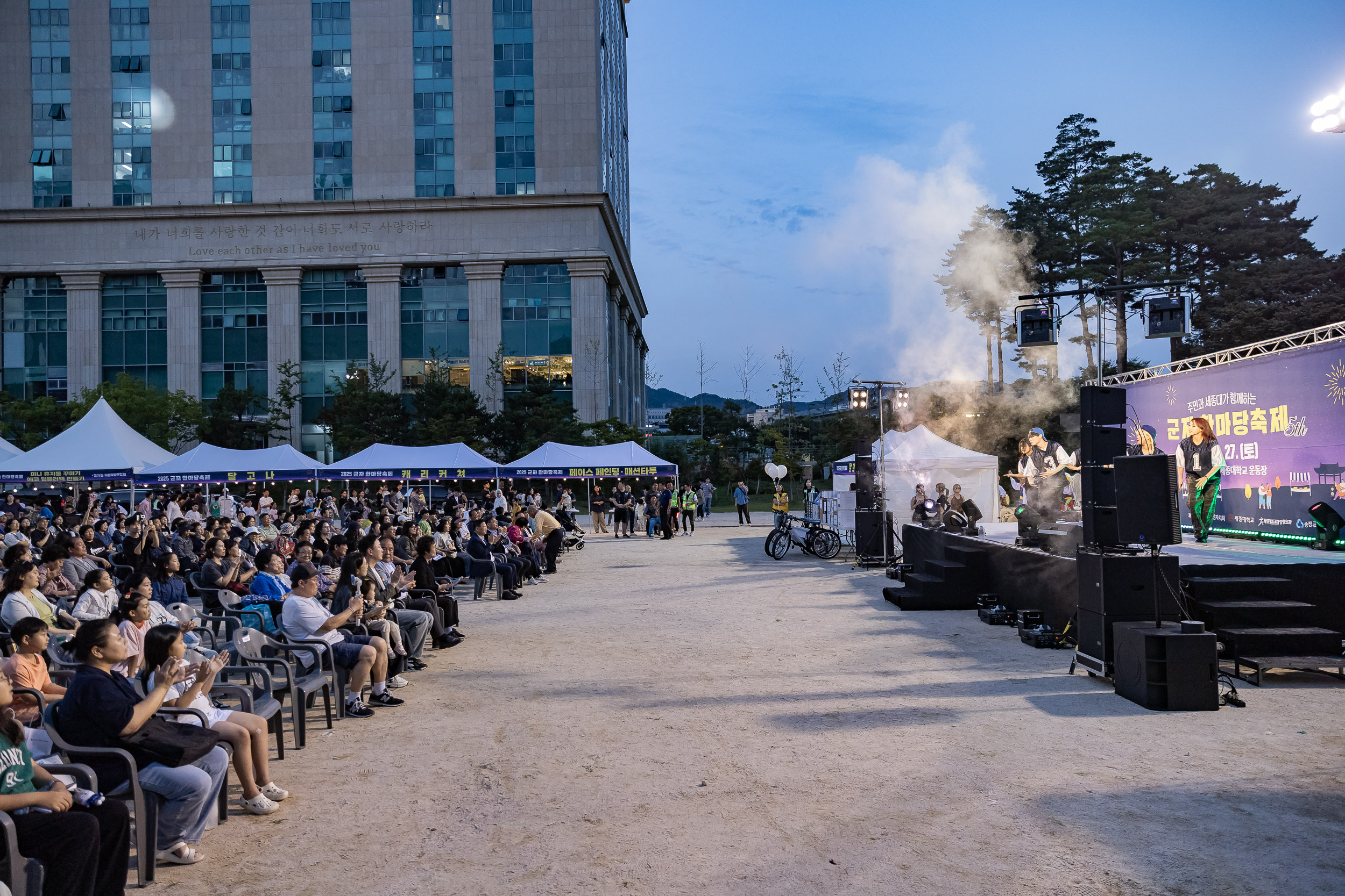 20250927-주민과 세종대가 함께하는 군자 한마당 축제 20250927-47627_L_173612.jpg