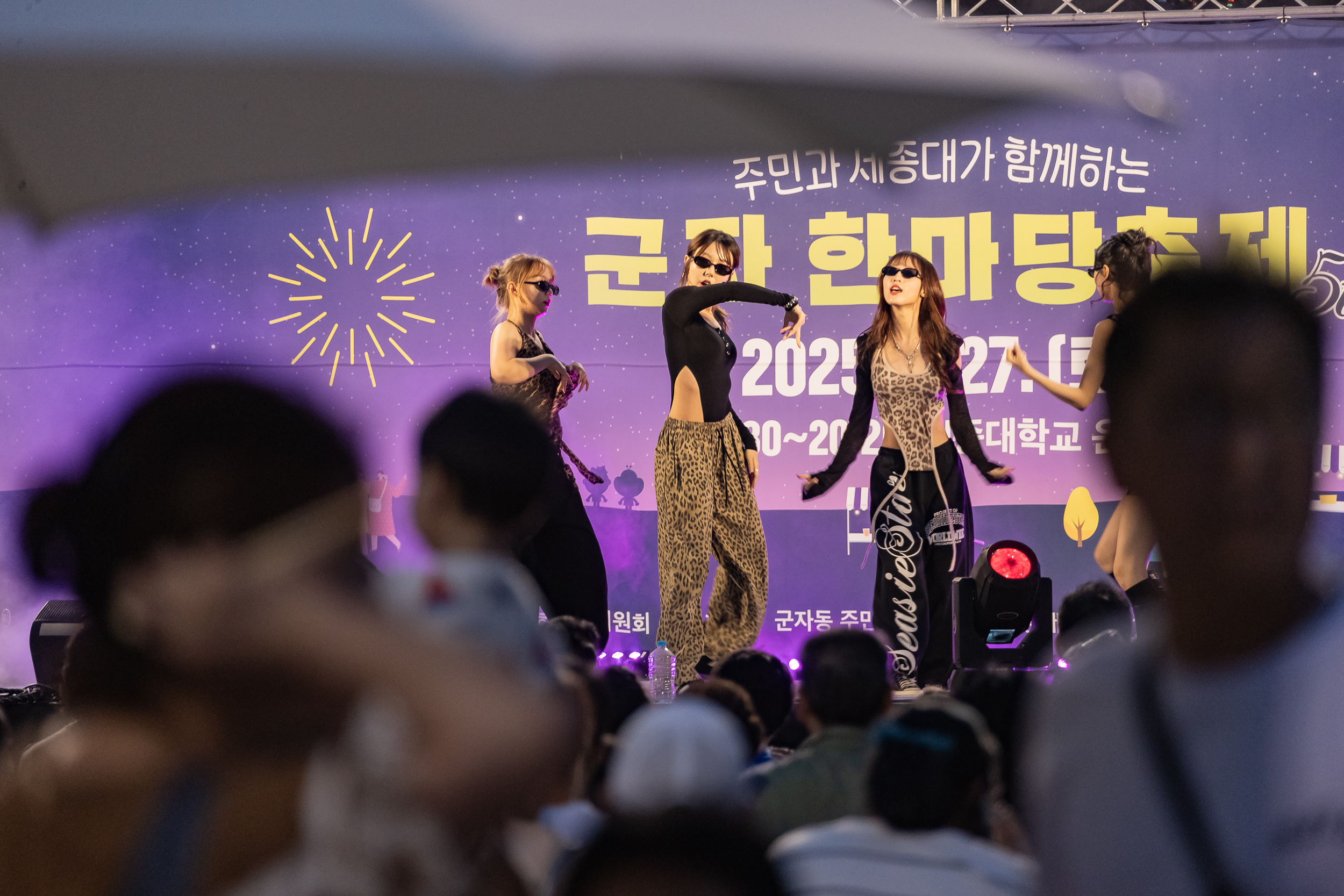 20250927-주민과 세종대가 함께하는 군자 한마당 축제 20250927-47640_L_173612.jpg