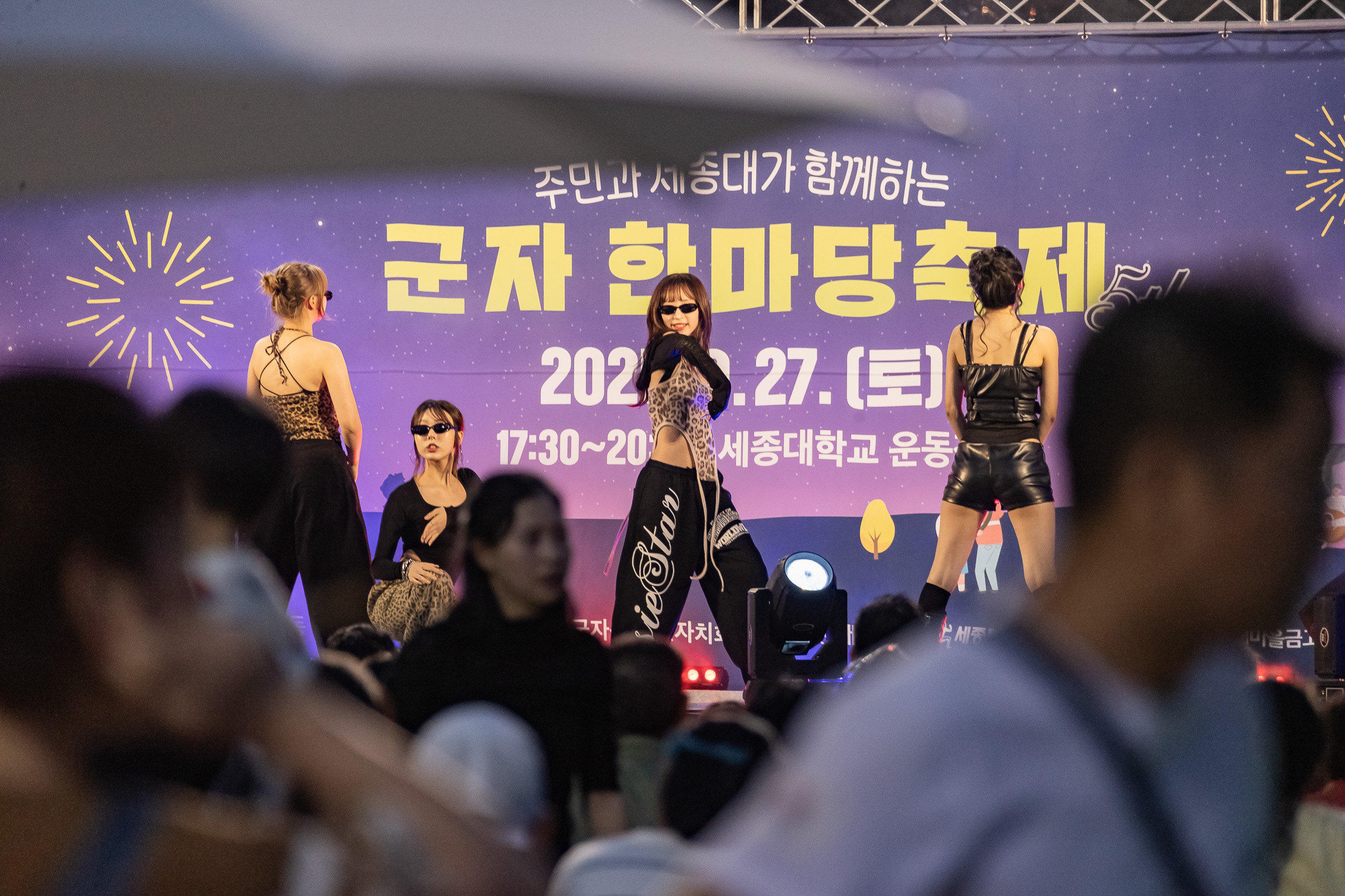 20250927-주민과 세종대가 함께하는 군자 한마당 축제 20250927-47646_L_173612.jpg