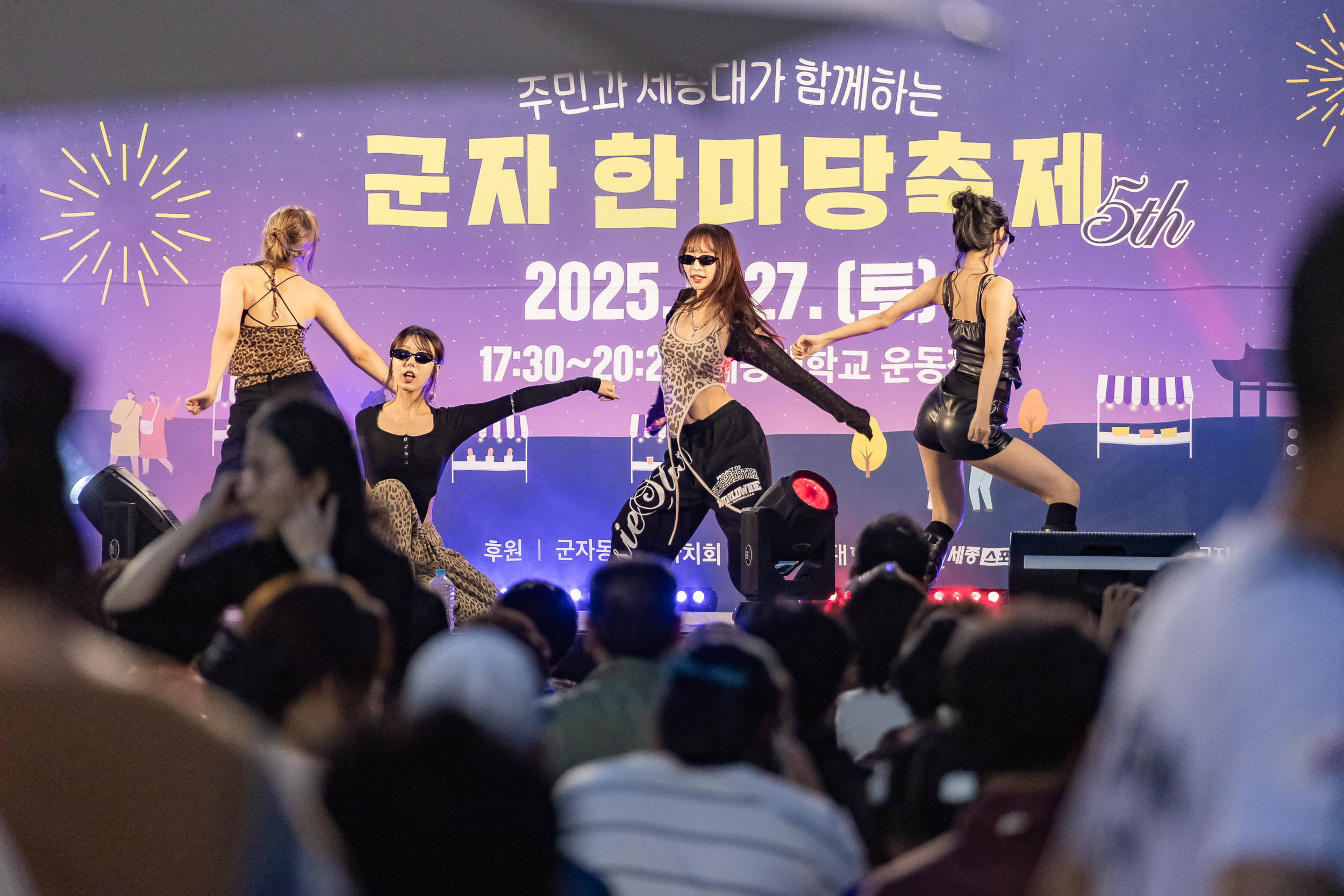 20250927-주민과 세종대가 함께하는 군자 한마당 축제 20250927-47658_L_173612.jpg
