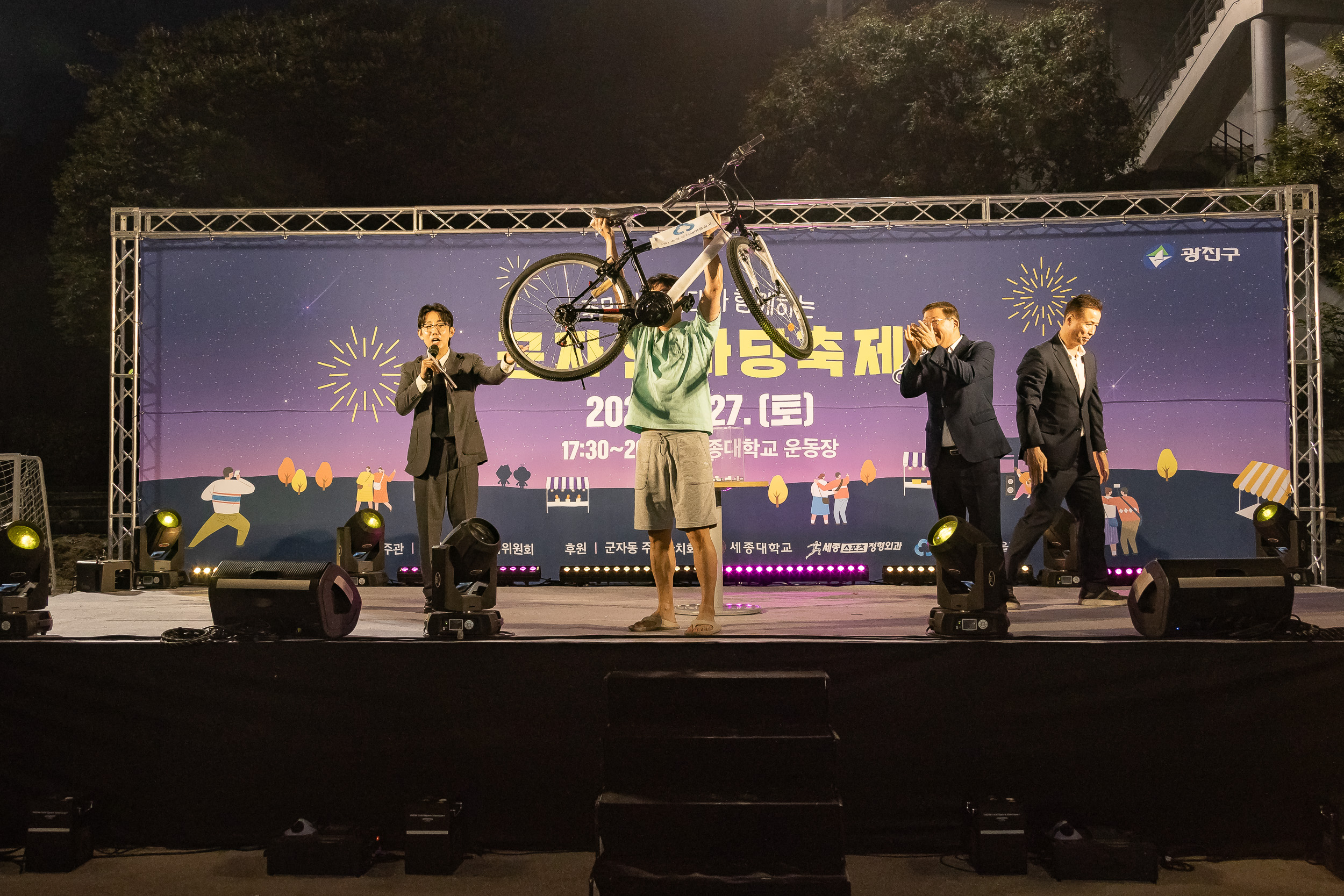 20250927-주민과 세종대가 함께하는 군자 한마당 축제 20250927-47851_L_173613.jpg