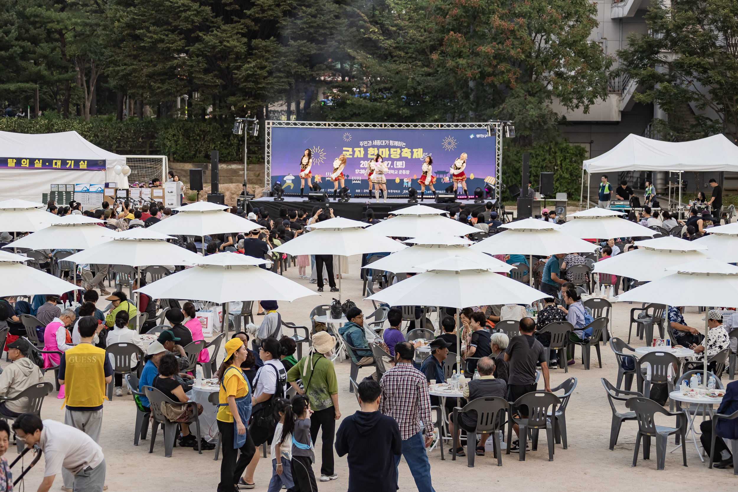20250927-주민과 세종대가 함께하는 군자 한마당 축제