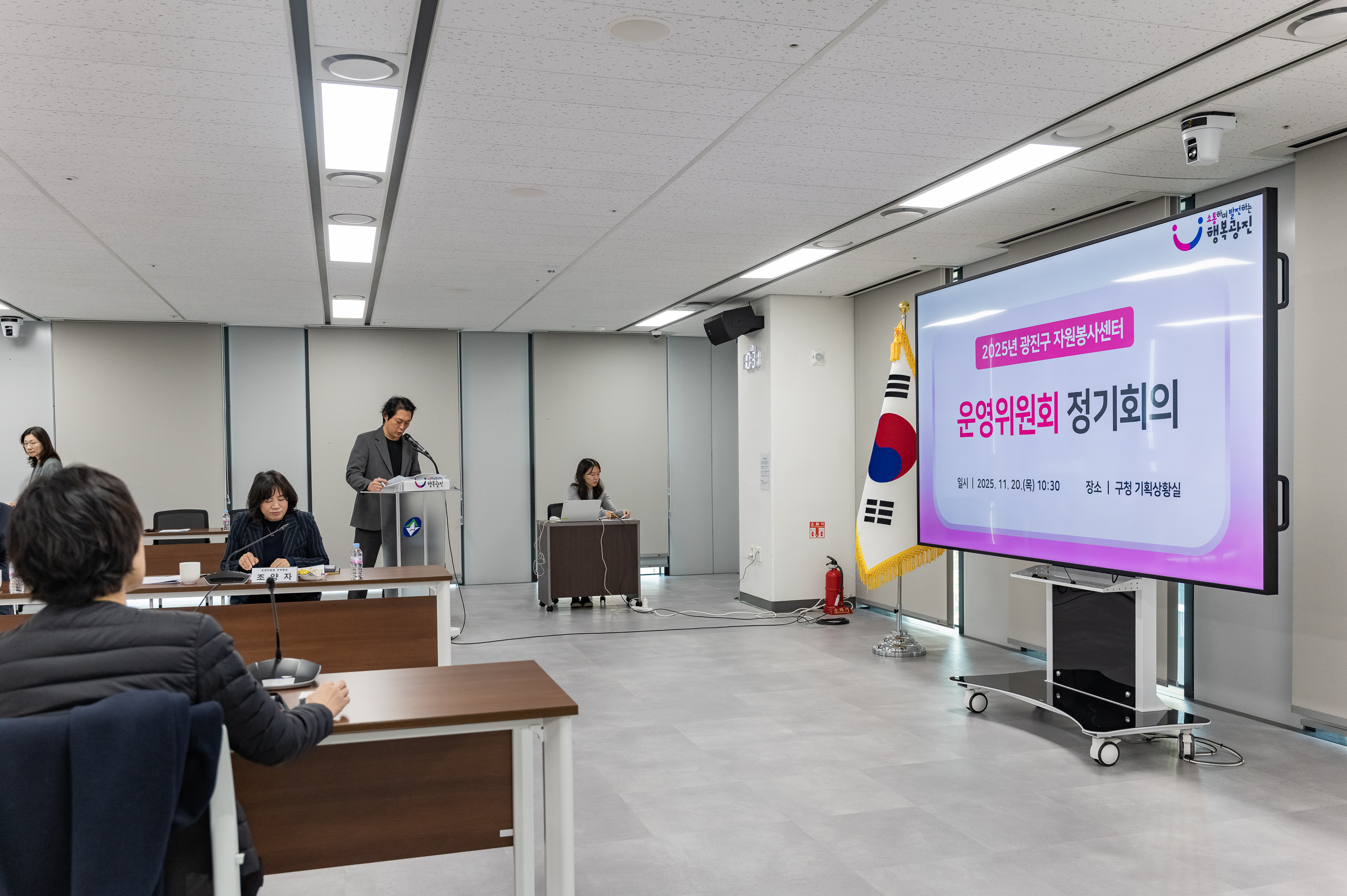 20251120-2025년 광진구 자원봉사센터 운영위원회 정기회의 20251120-9831_L_085433.jpg