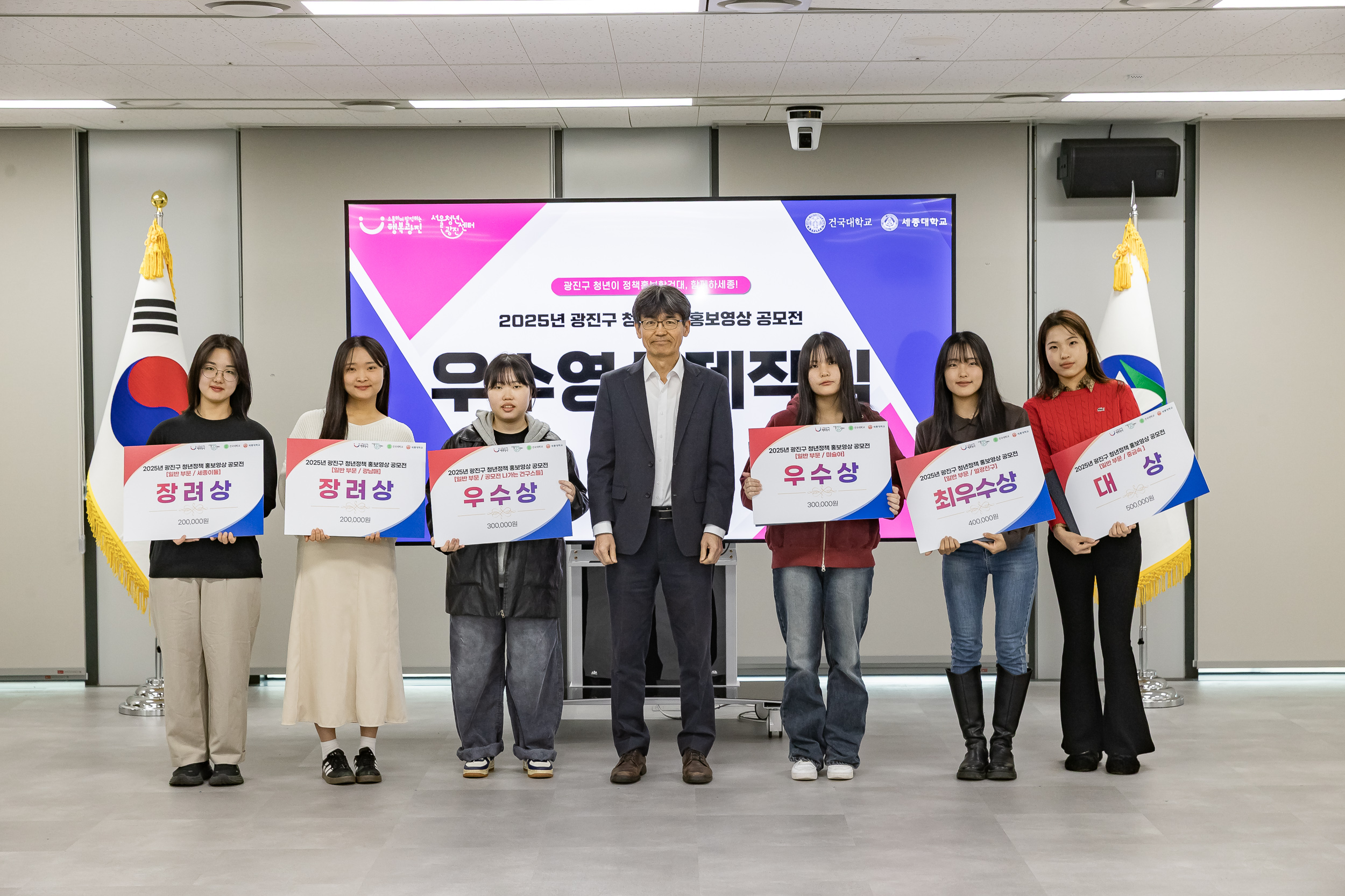 20251124-광진구 청년정책 홍보영상 공모전 시상식 20251124-13354_L_191614.jpg