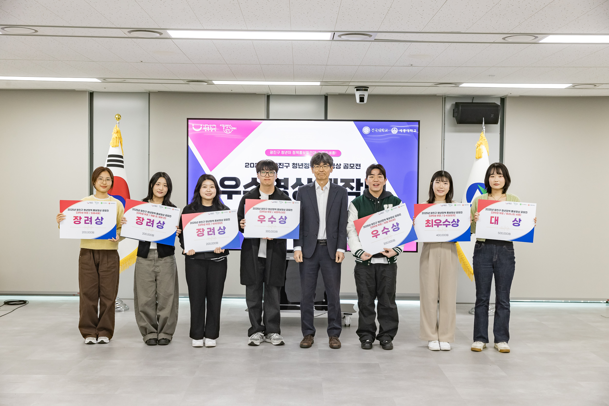 20251124-광진구 청년정책 홍보영상 공모전 시상식 20251124-13420_L_191614.jpg