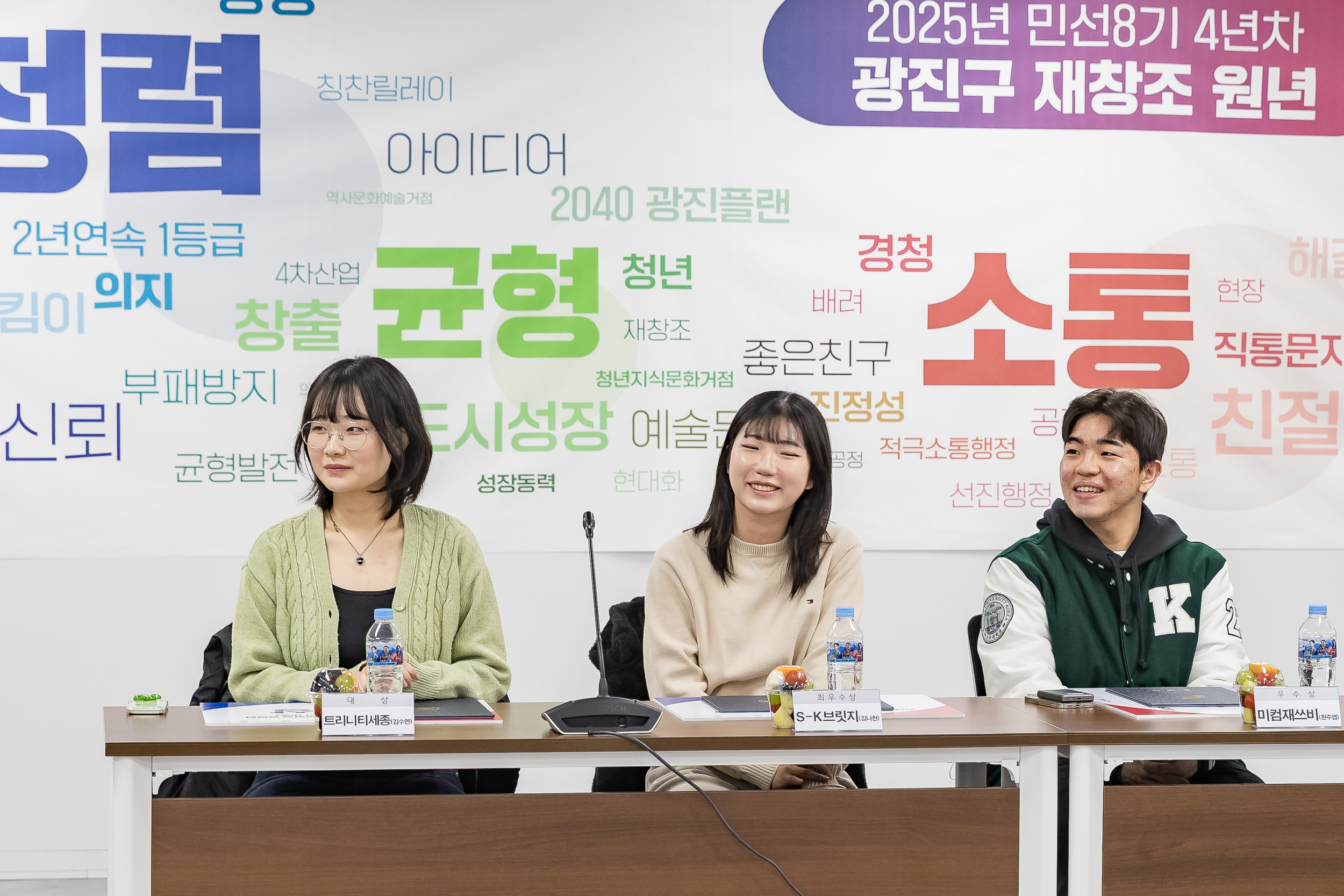 20251124-광진구 청년정책 홍보영상 공모전 시상식 20251124-13445_L_191615.jpg