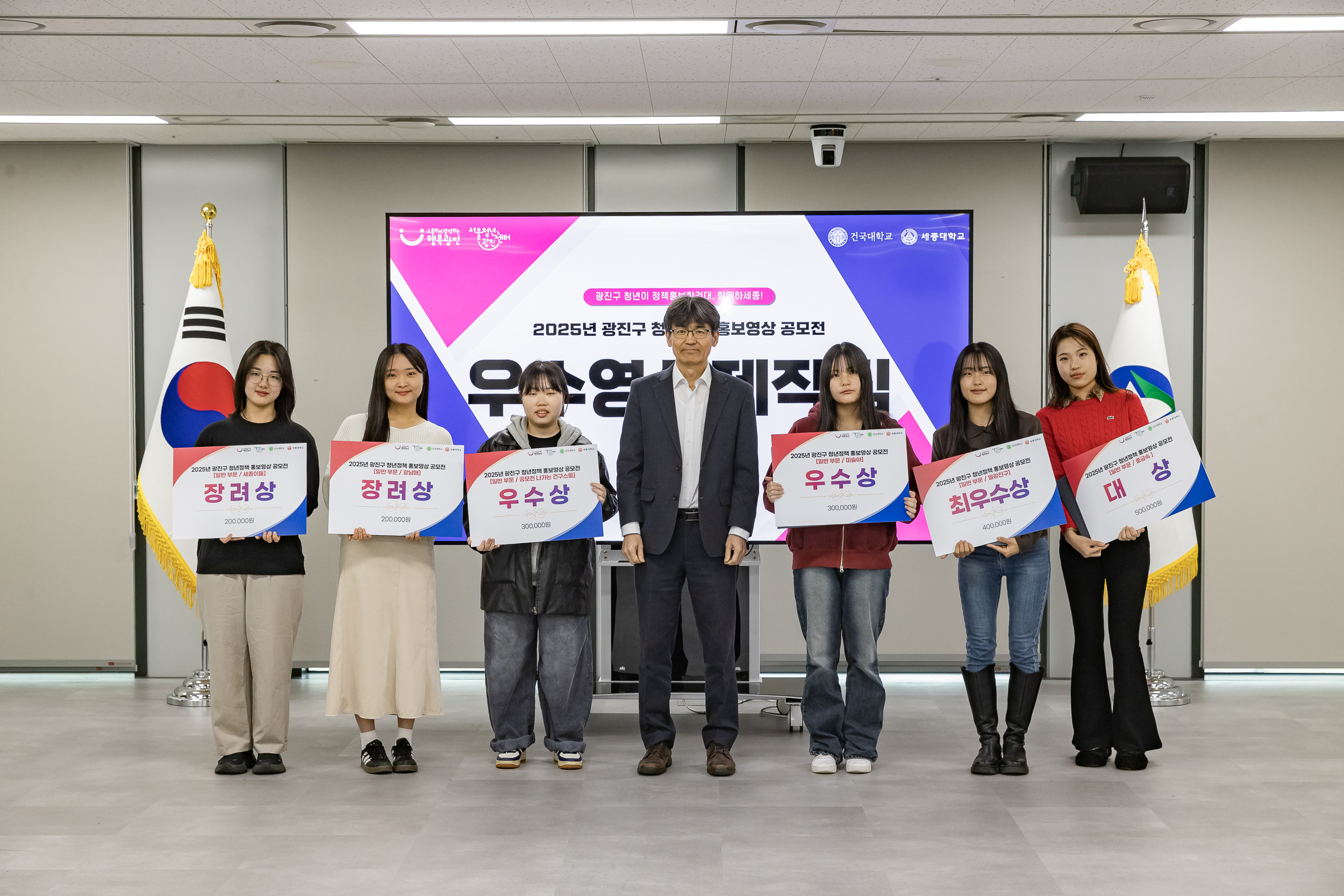 20251124-광진구 청년정책 홍보영상 공모전 시상식 20251124-13360_L_191614.jpg