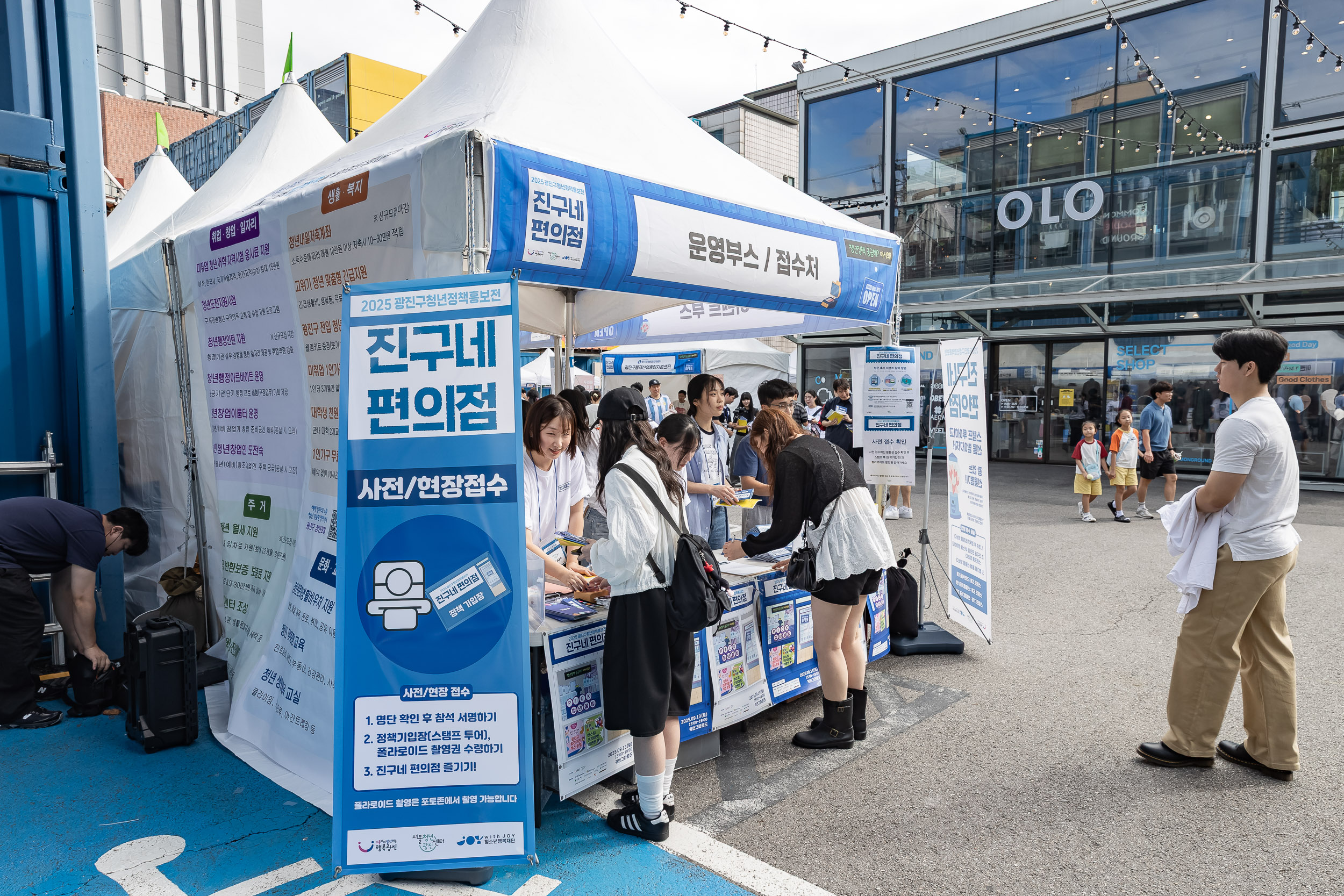 20250913-2025 광진구청년정책홍보전 진구네 편의점 20250913-25606_G_170253.jpg