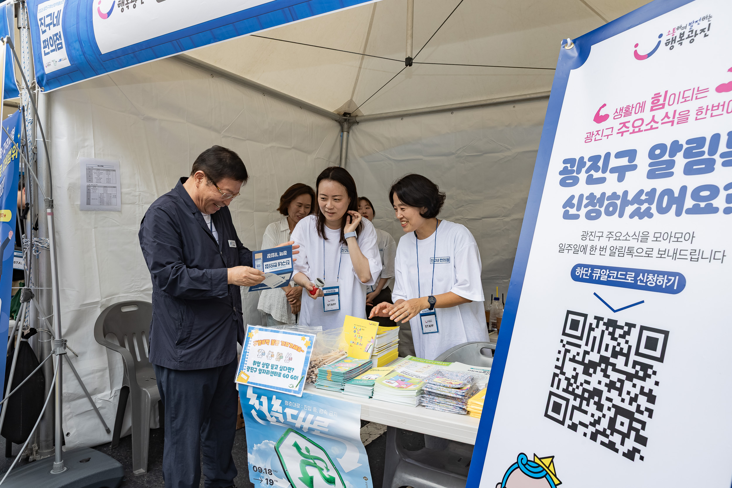 20250913-2025 광진구청년정책홍보전 진구네 편의점 20250913-25691_G_170254.jpg