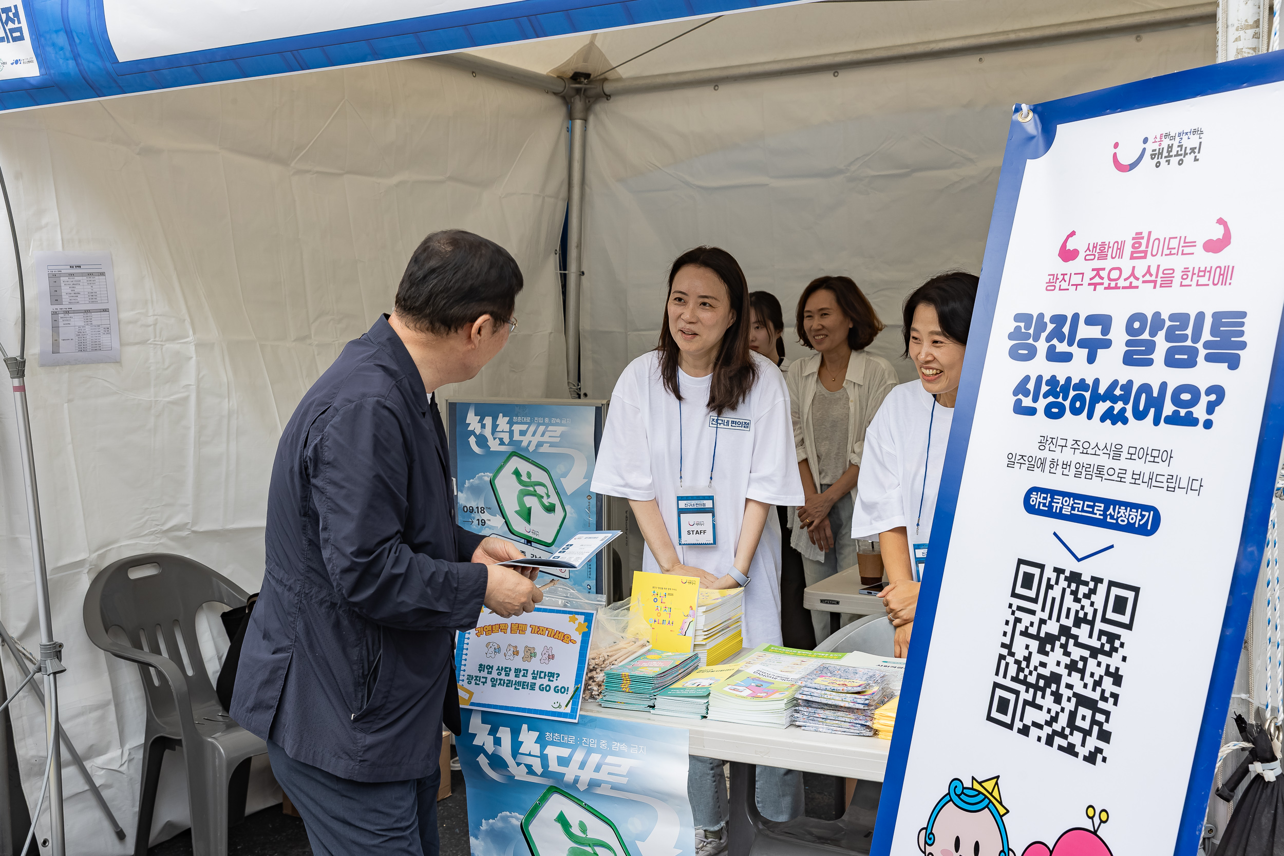 20250913-2025 광진구청년정책홍보전 진구네 편의점 20250913-25702_G_170254.jpg