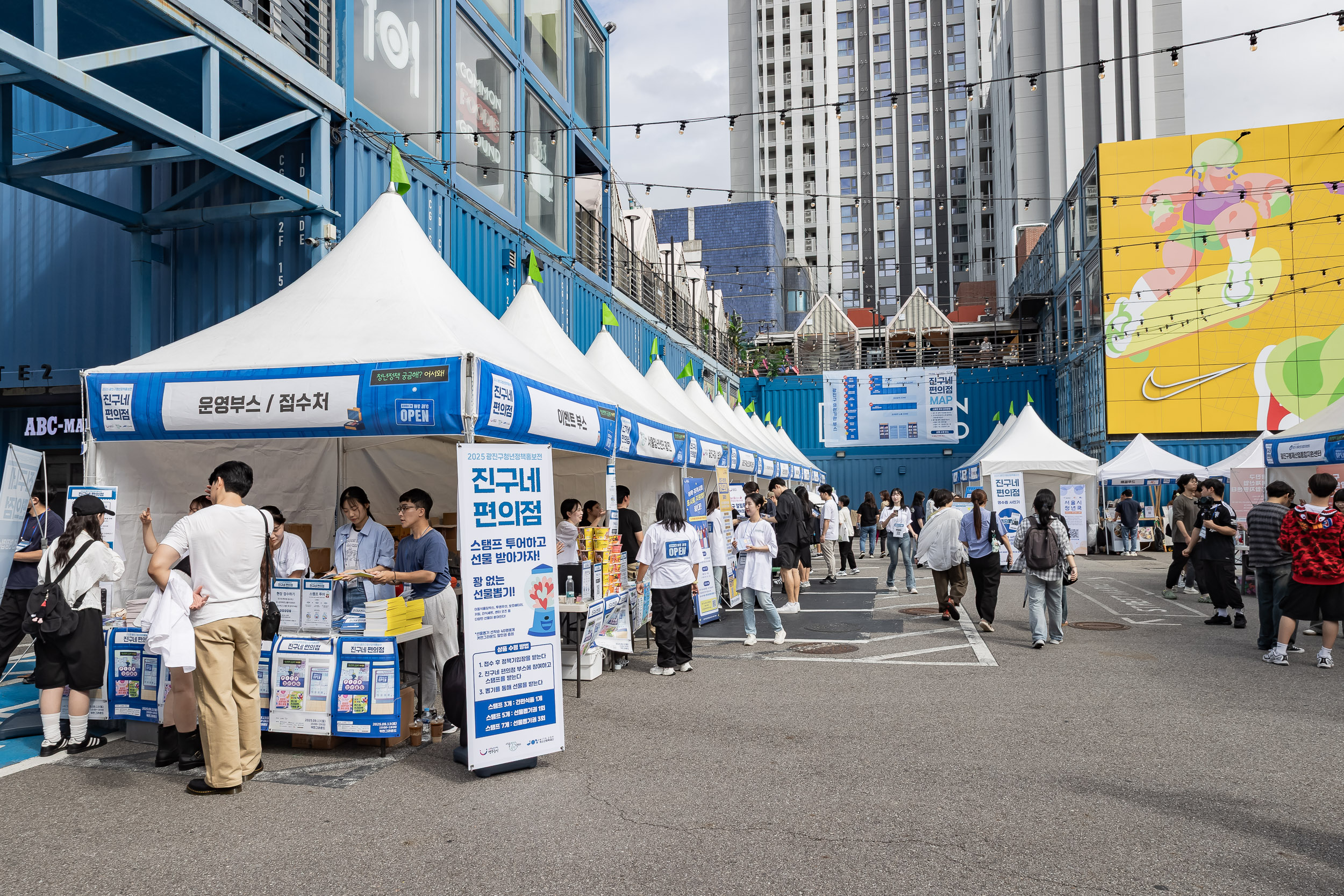 20250913-2025 광진구청년정책홍보전 진구네 편의점 20250913-25608_G_170253.jpg