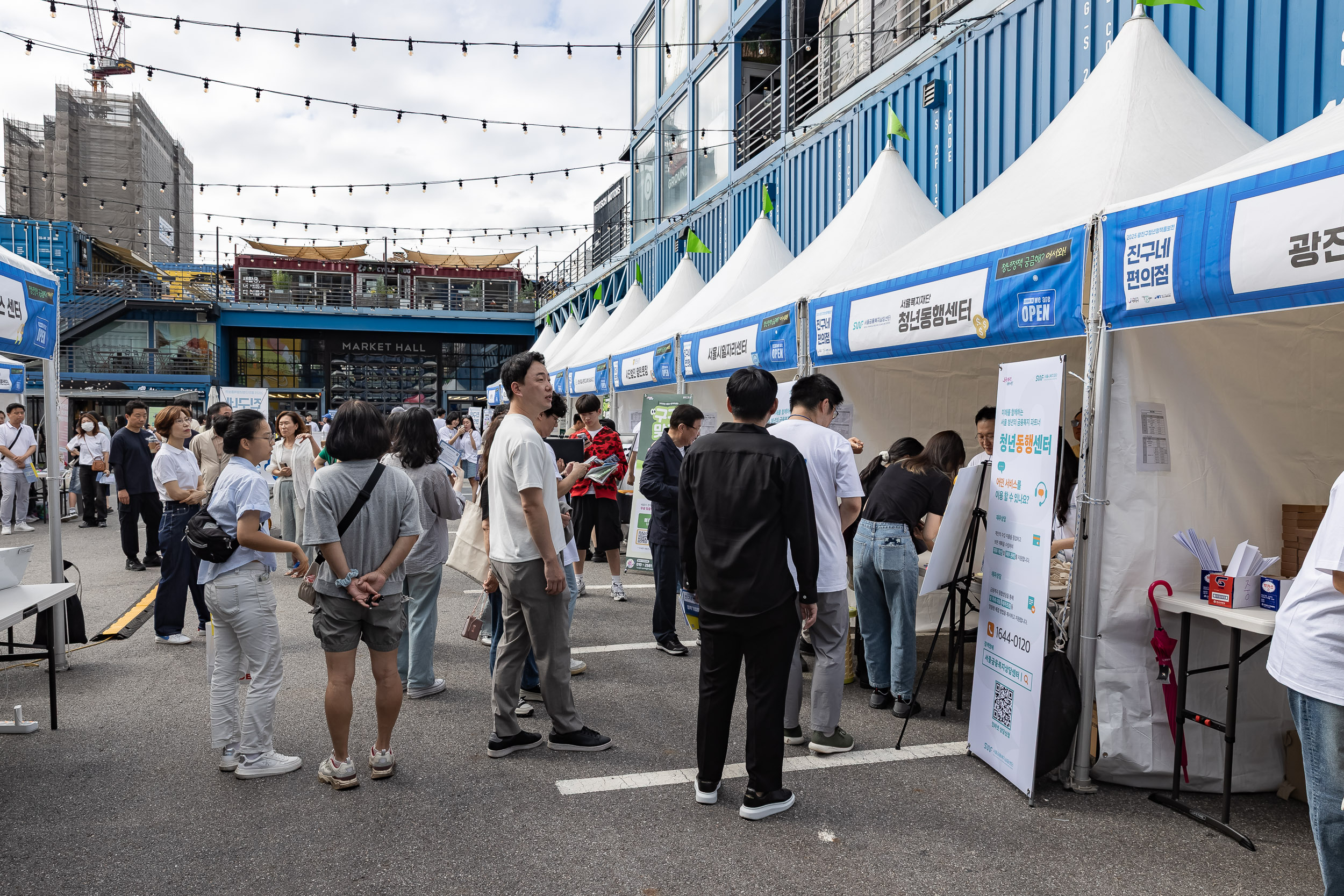 20250913-2025 광진구청년정책홍보전 진구네 편의점 20250913-25757_G_170255.jpg